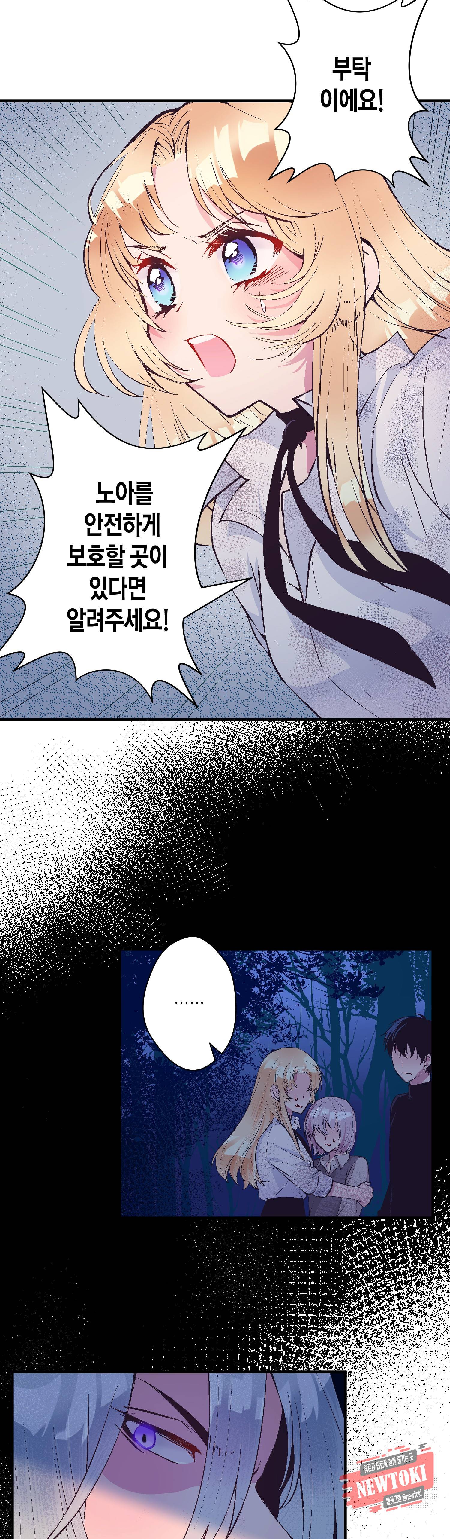 로스트 프린세스 15화 17