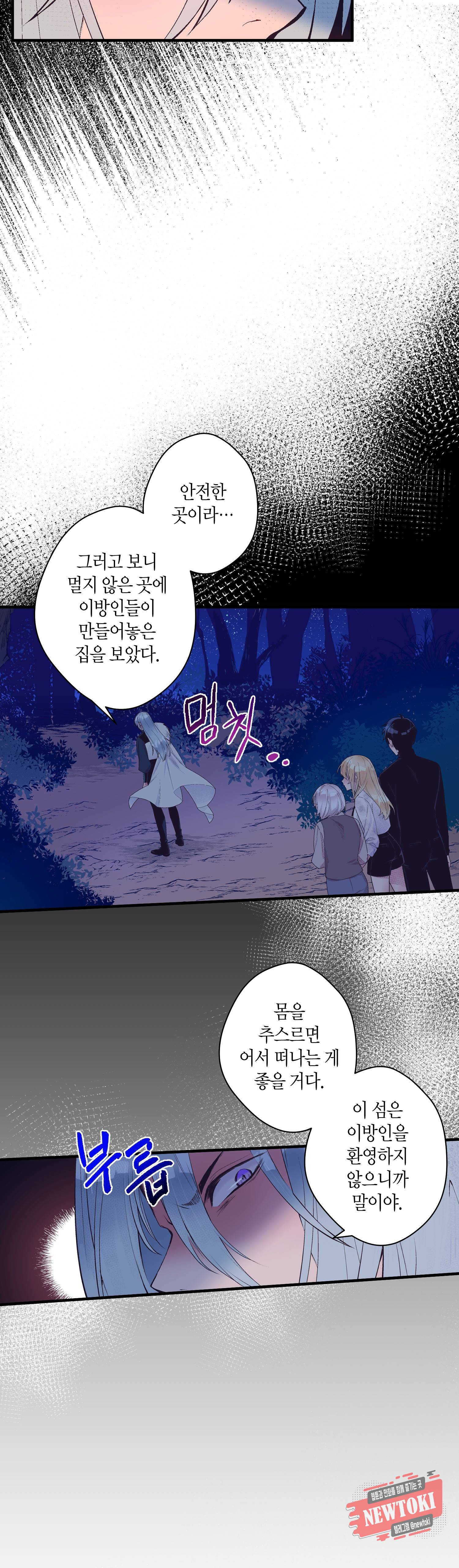 로스트 프린세스 15화 18