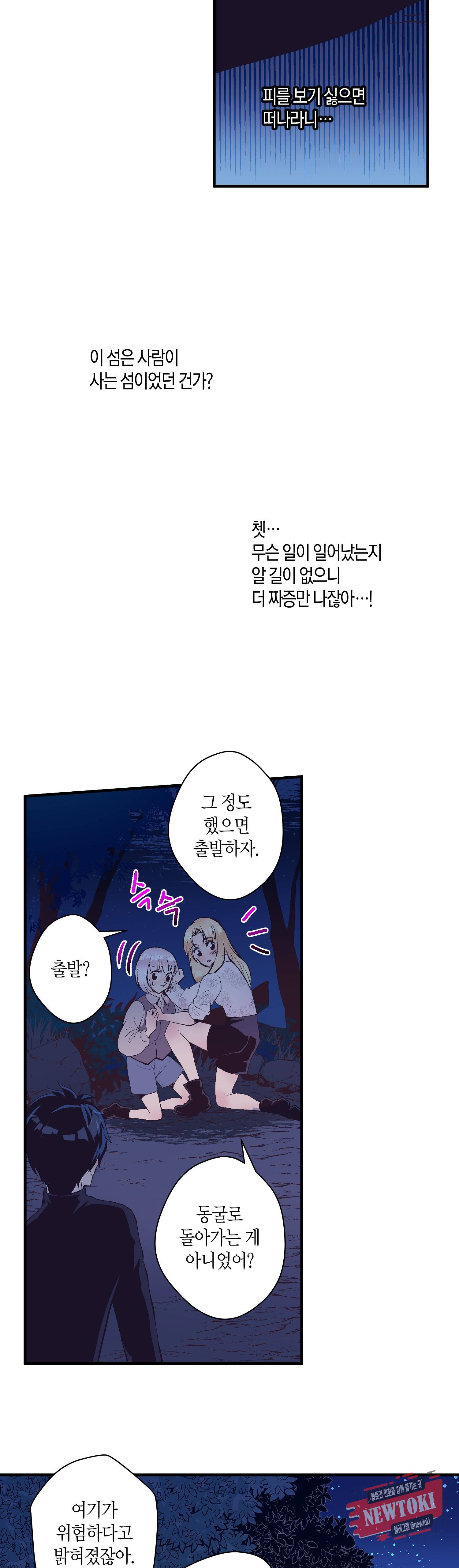 로스트 프린세스 15화 20