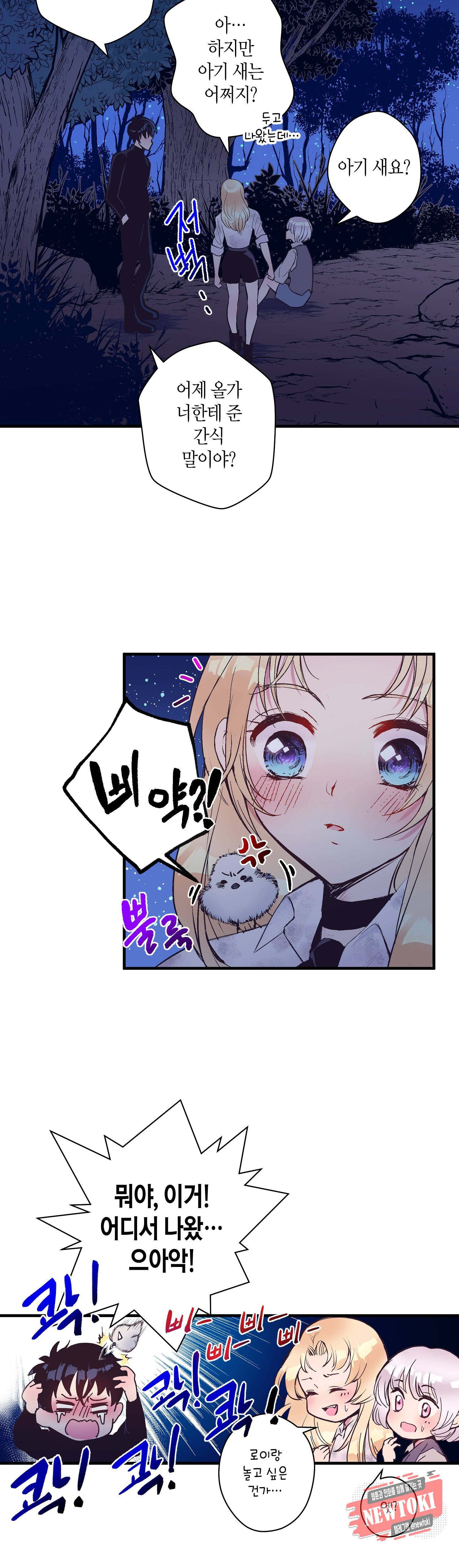 로스트 프린세스 15화 21