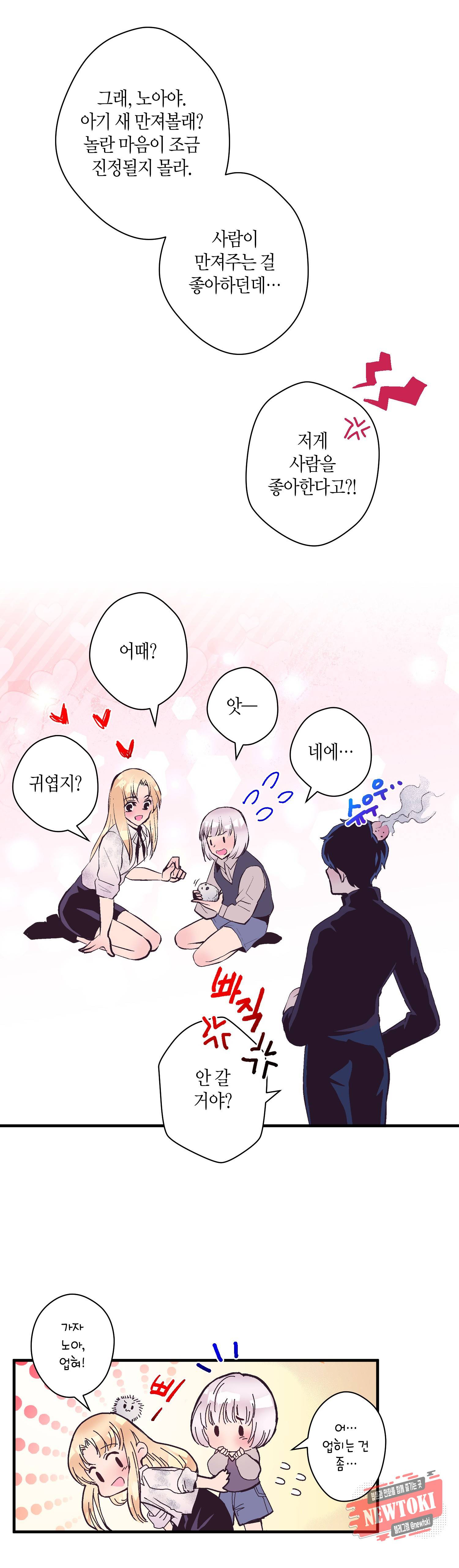 로스트 프린세스 15화 22