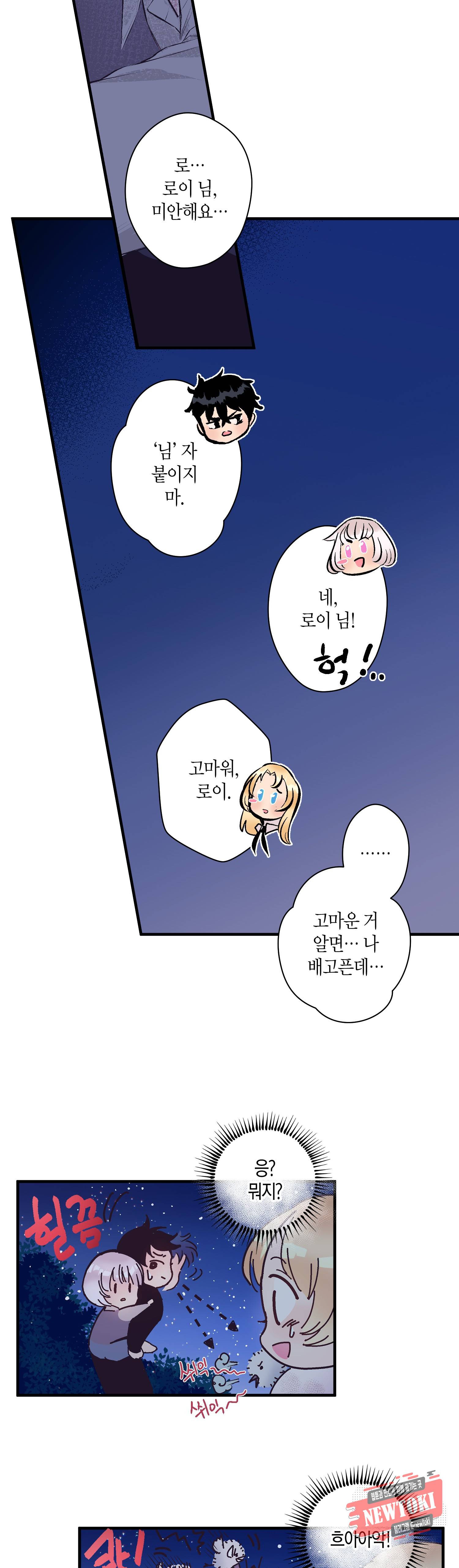 로스트 프린세스 15화 24