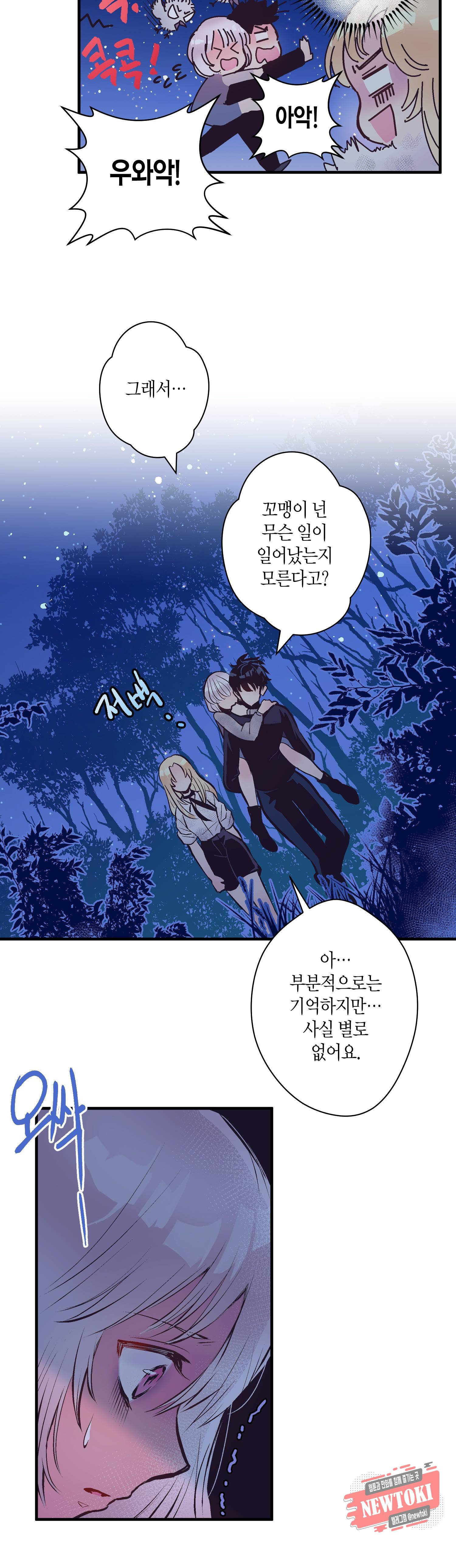 로스트 프린세스 15화 25