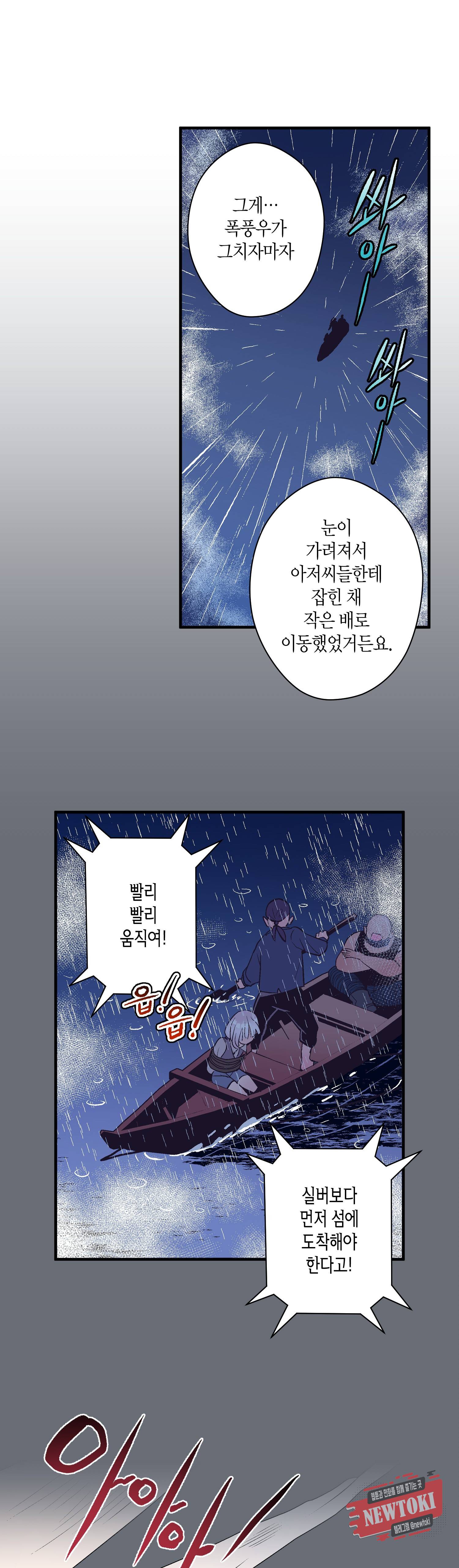 로스트 프린세스 15화 26