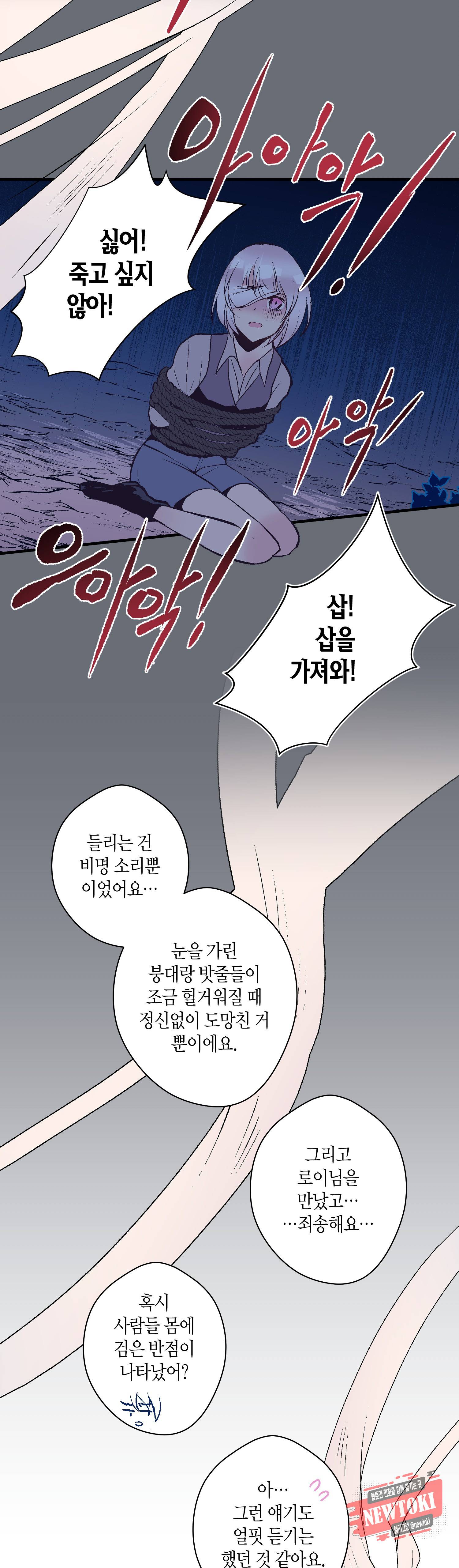 로스트 프린세스 15화 27