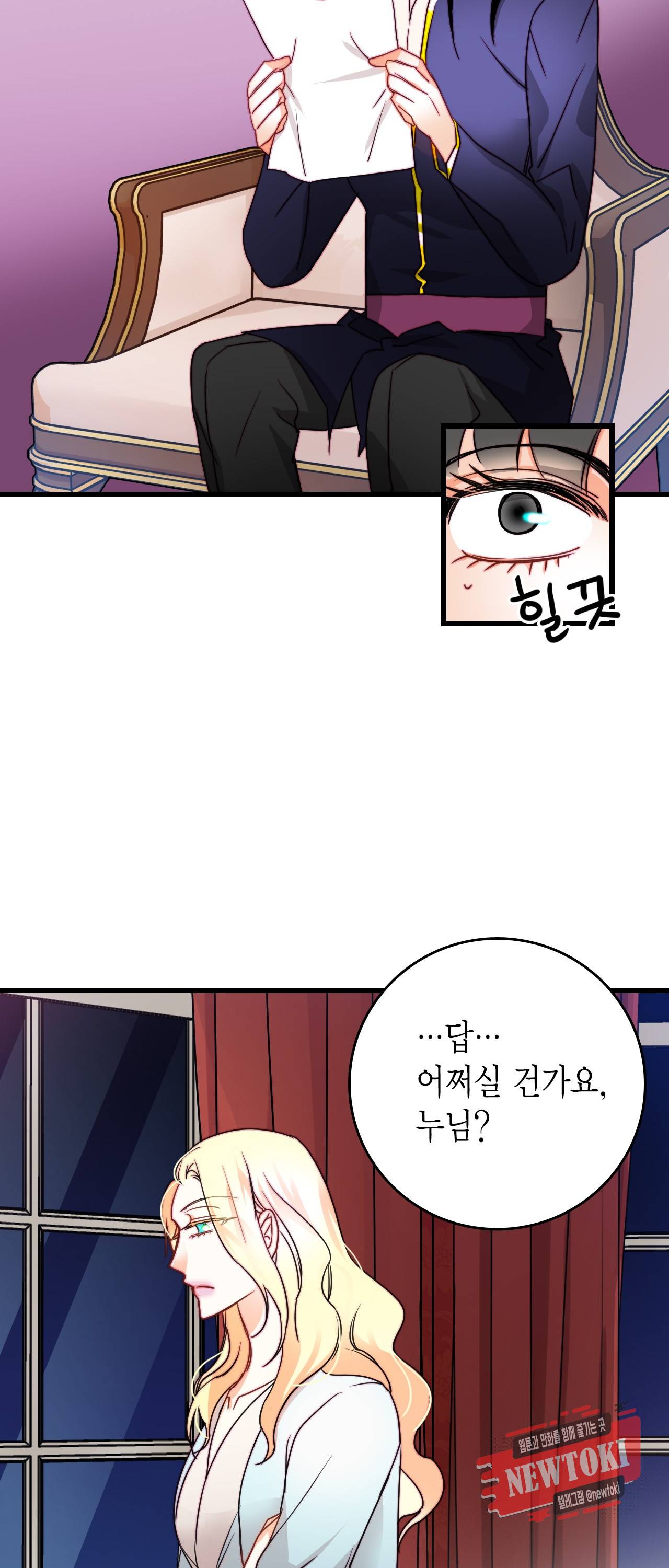 브링 더 러브 15화 3