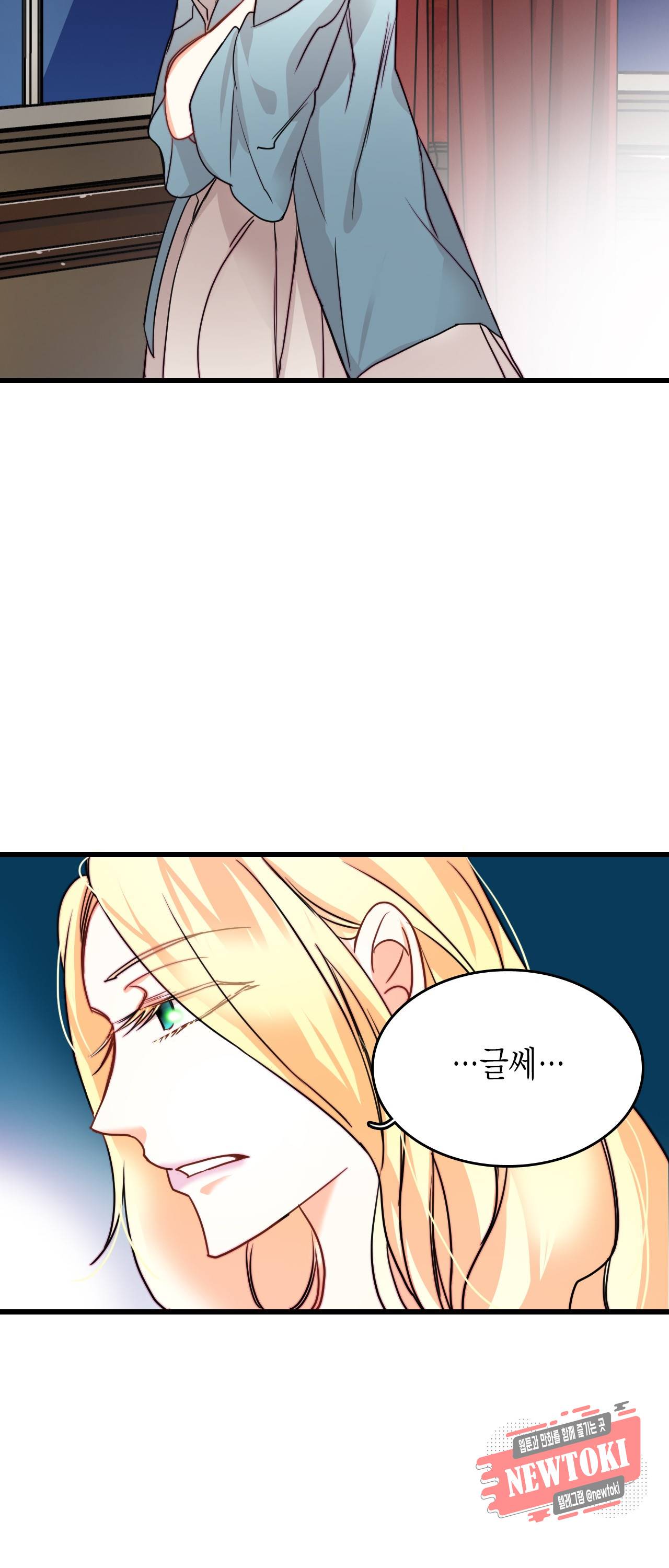 브링 더 러브 15화 4