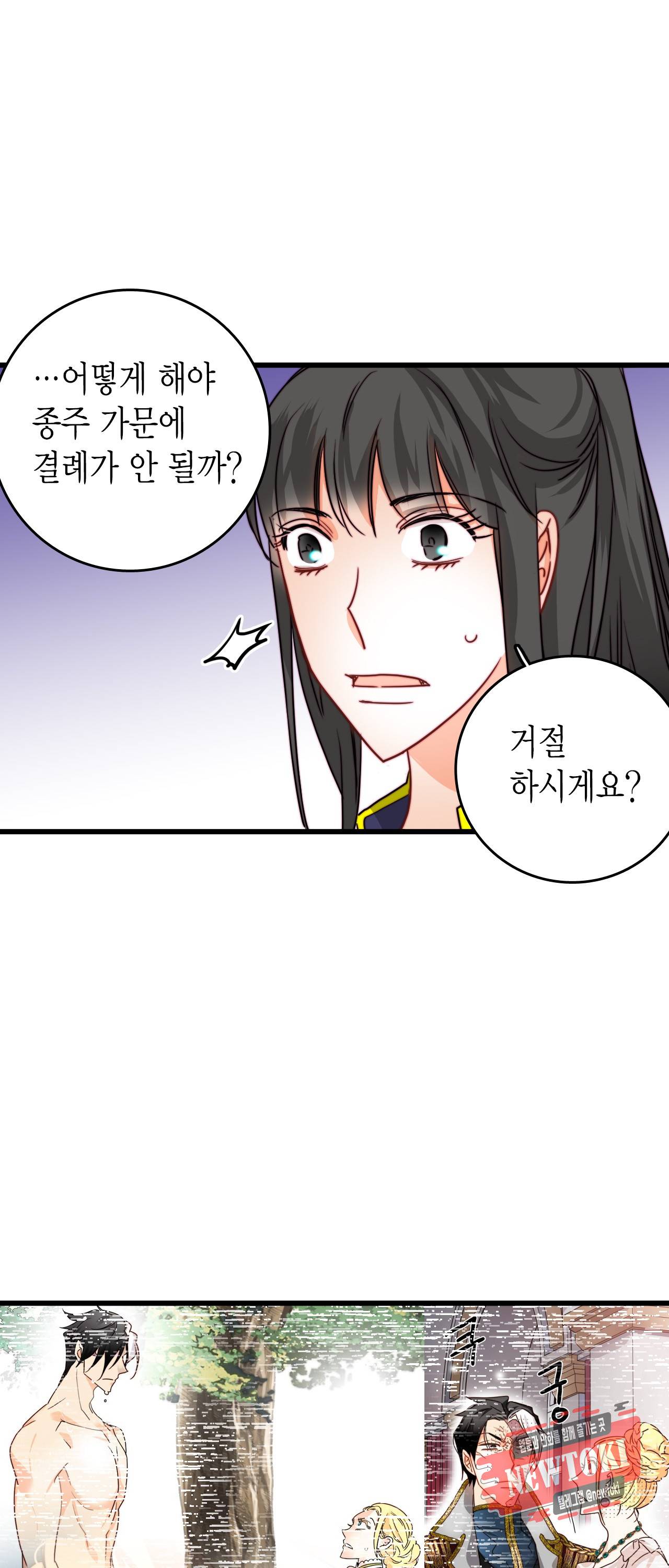 브링 더 러브 15화 6
