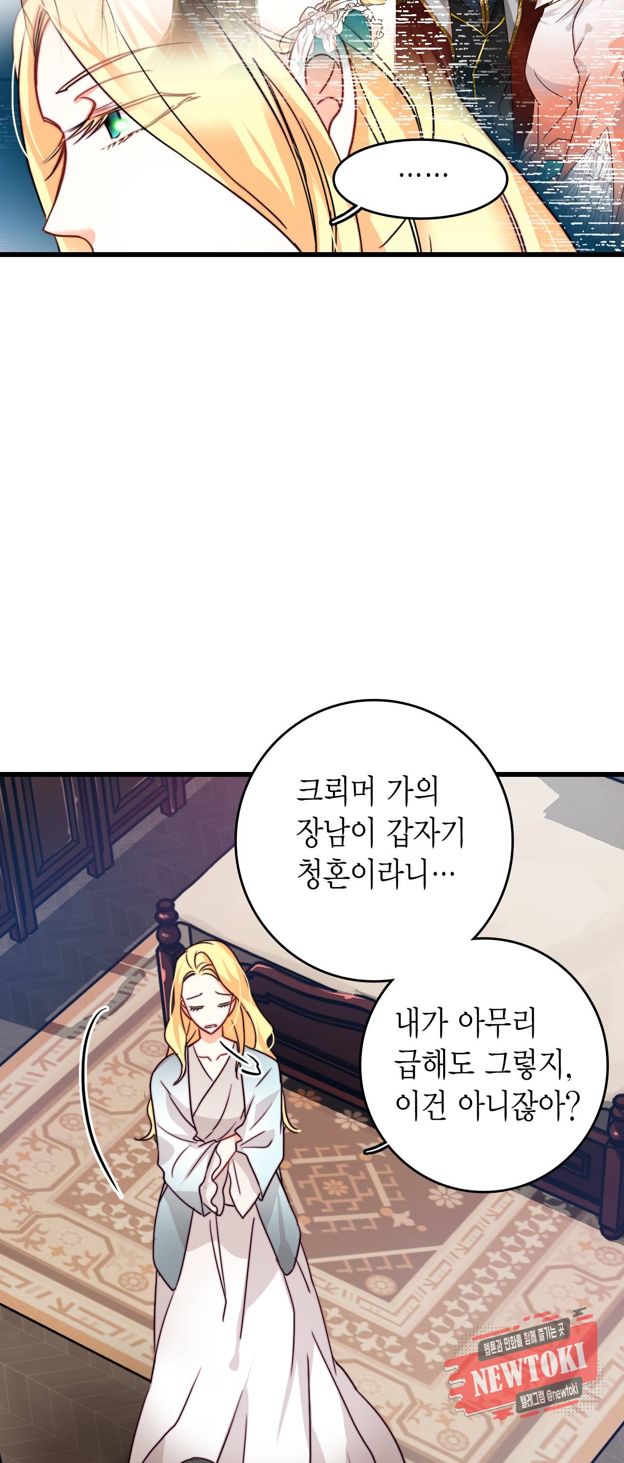 브링 더 러브 15화 7