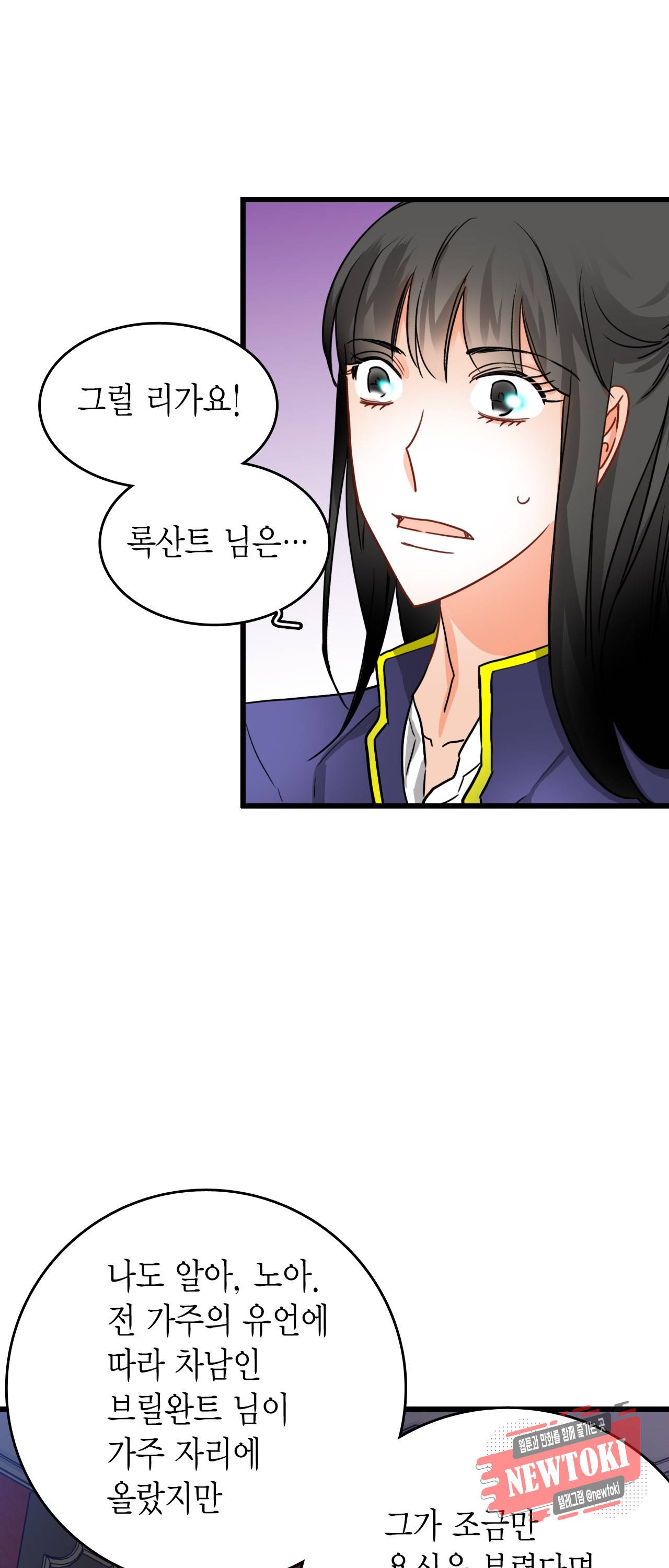 브링 더 러브 15화 9
