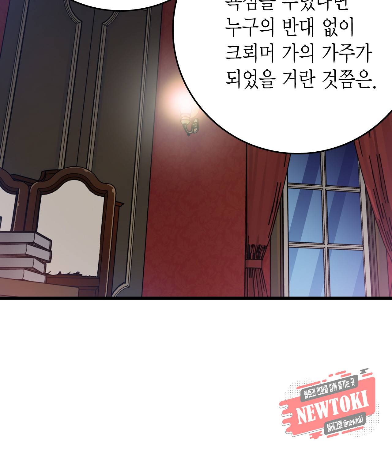 브링 더 러브 15화 10