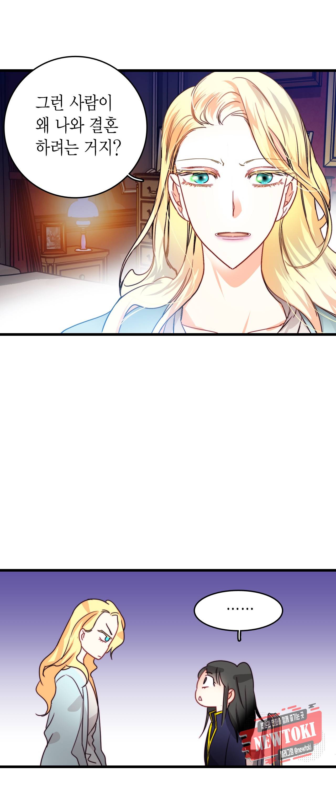 브링 더 러브 15화 11