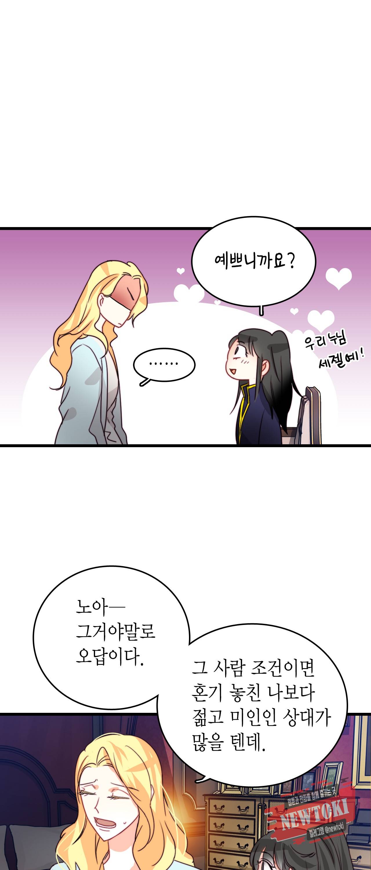 브링 더 러브 15화 12
