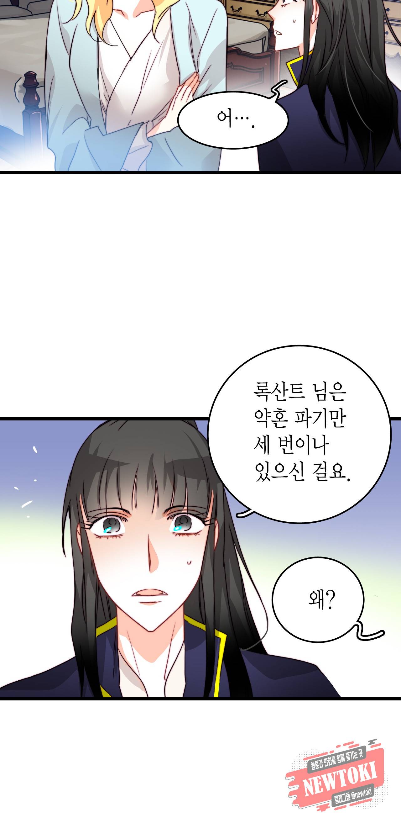 브링 더 러브 15화 13