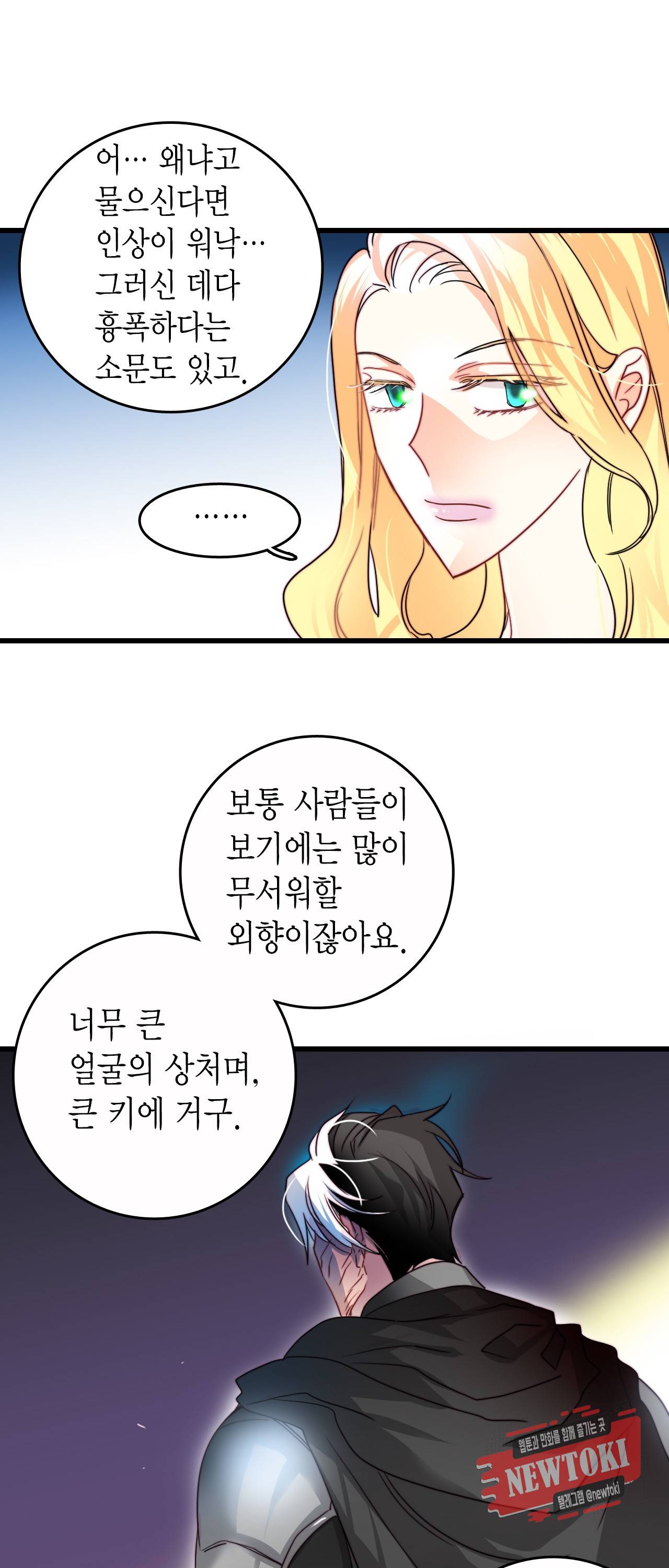 브링 더 러브 15화 14