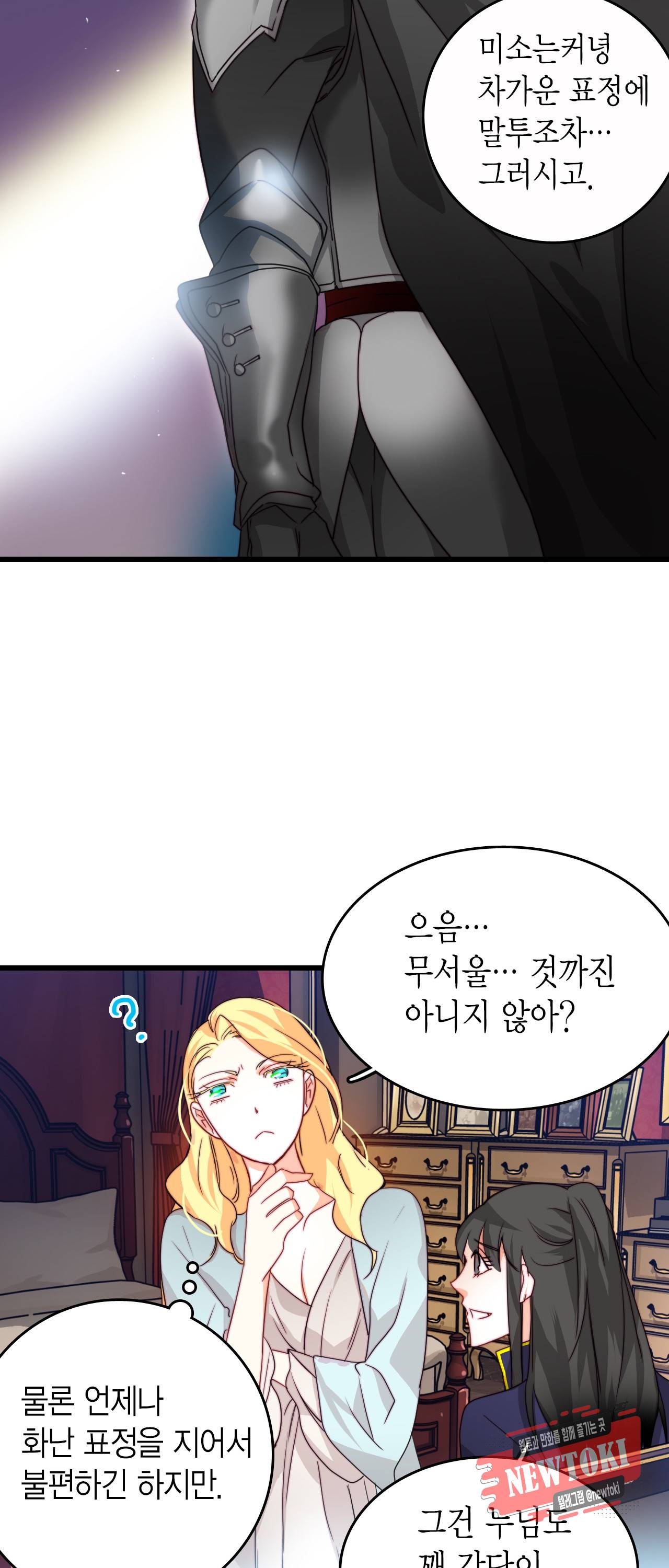 브링 더 러브 15화 15