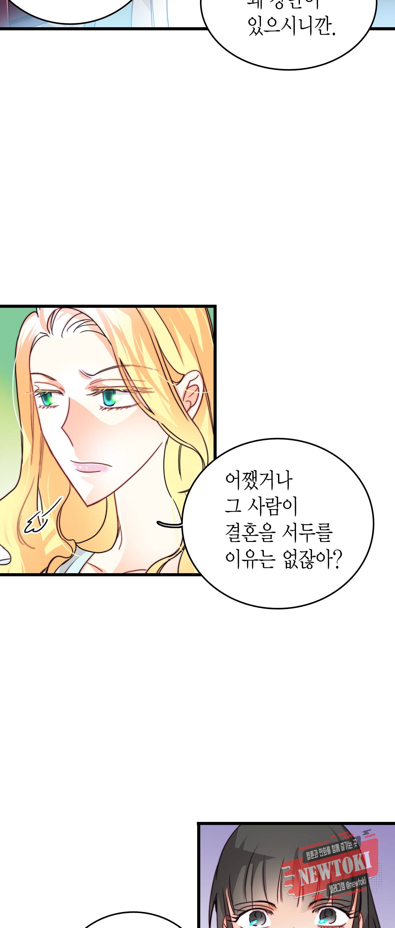 브링 더 러브 15화 16
