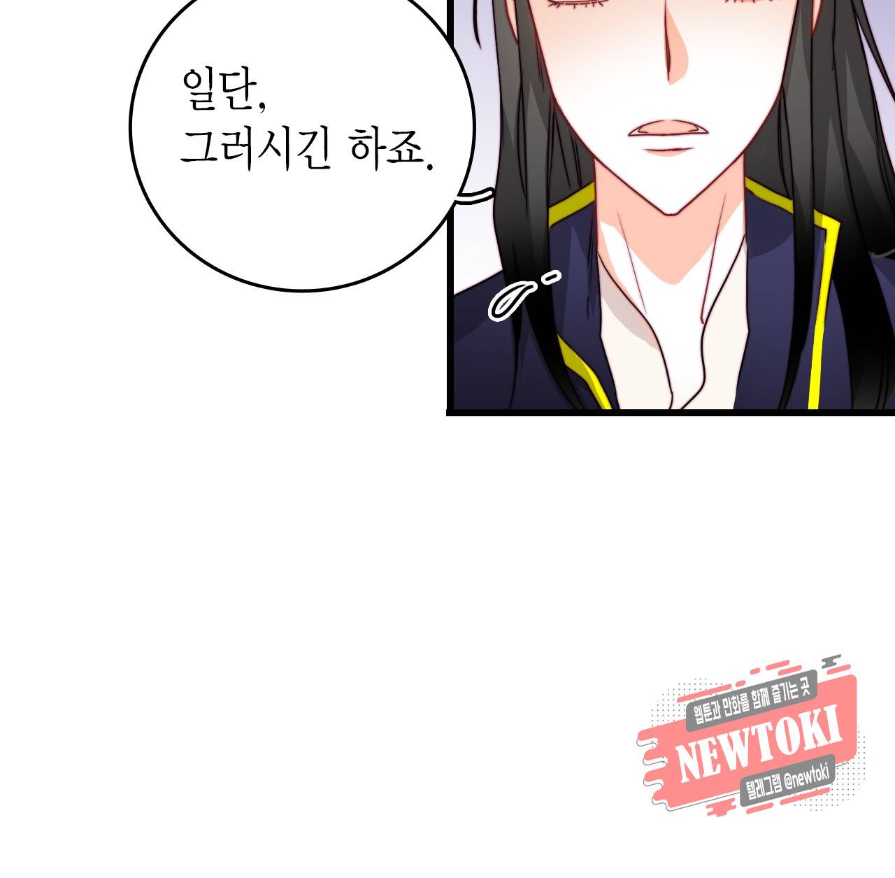 브링 더 러브 15화 17