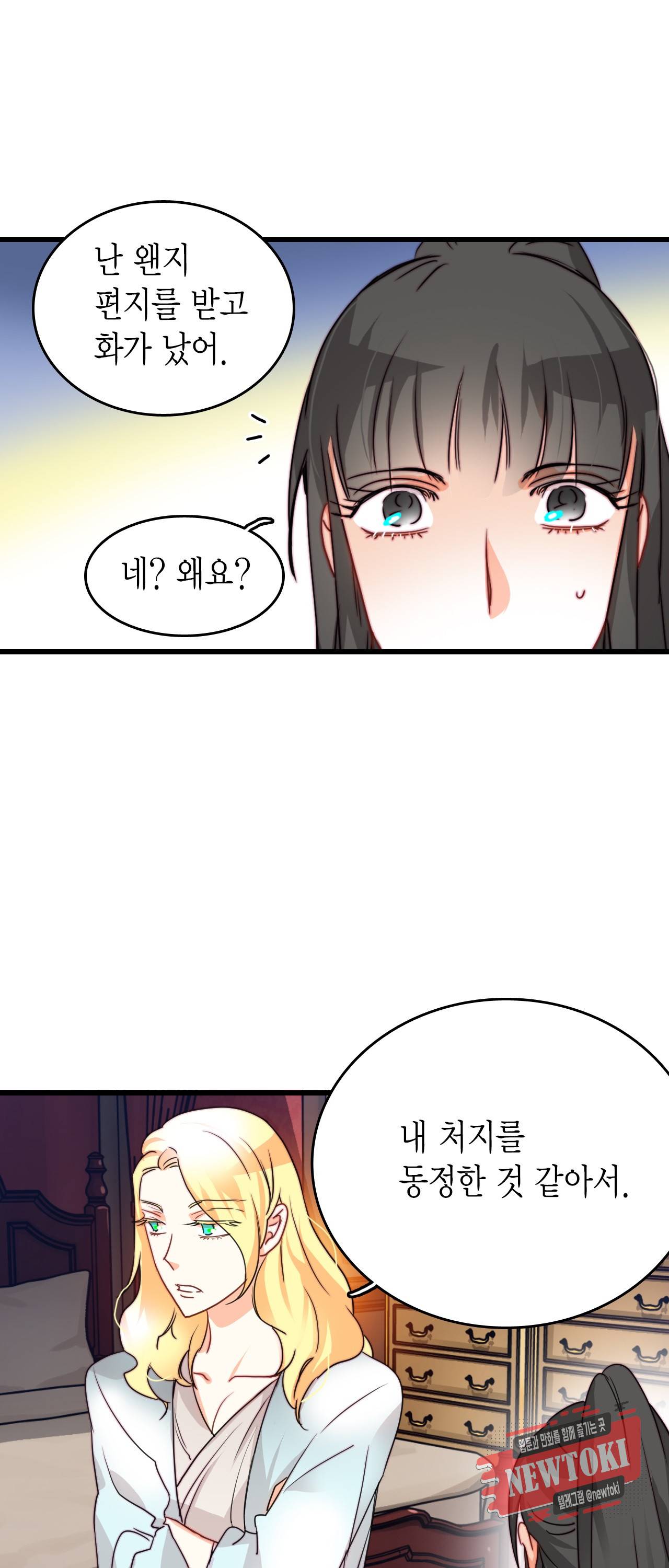 브링 더 러브 15화 18