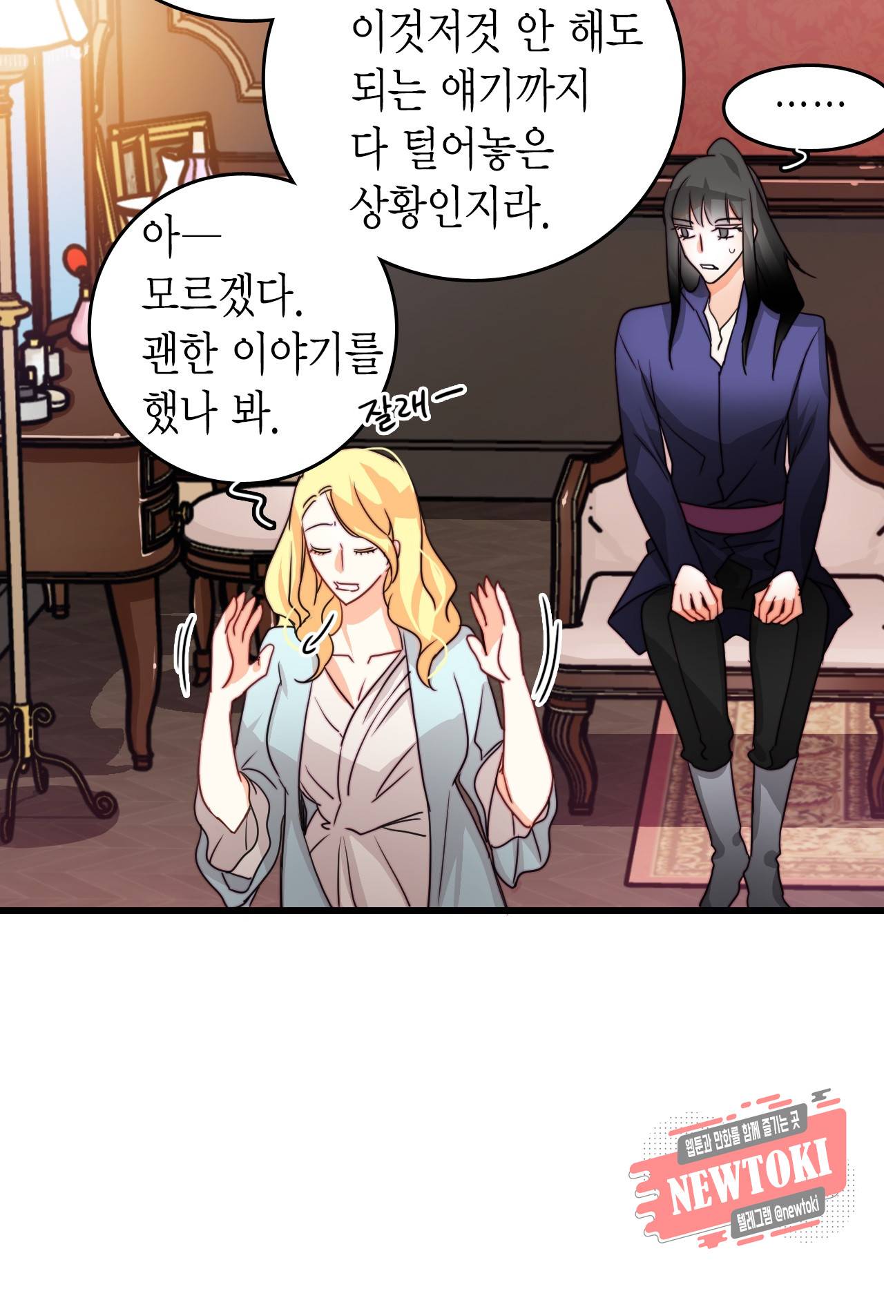 브링 더 러브 15화 21