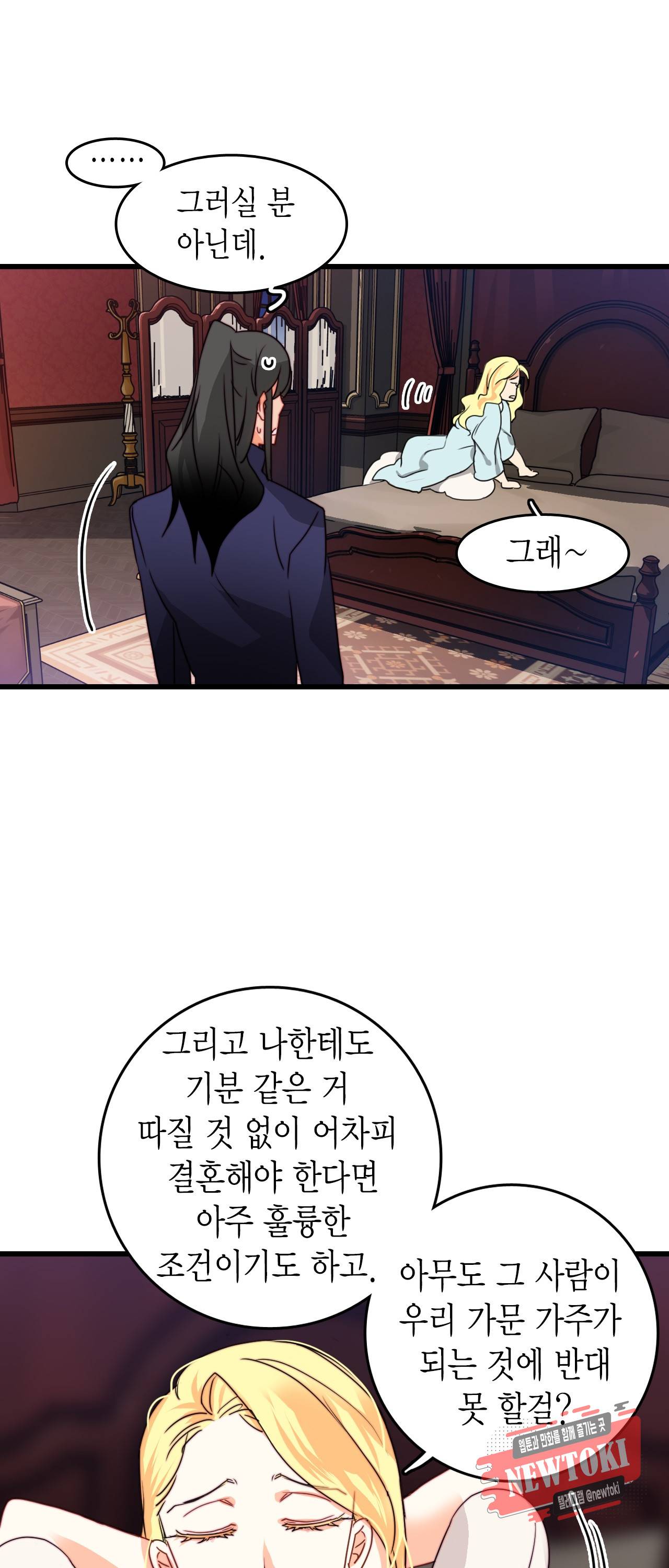 브링 더 러브 15화 22