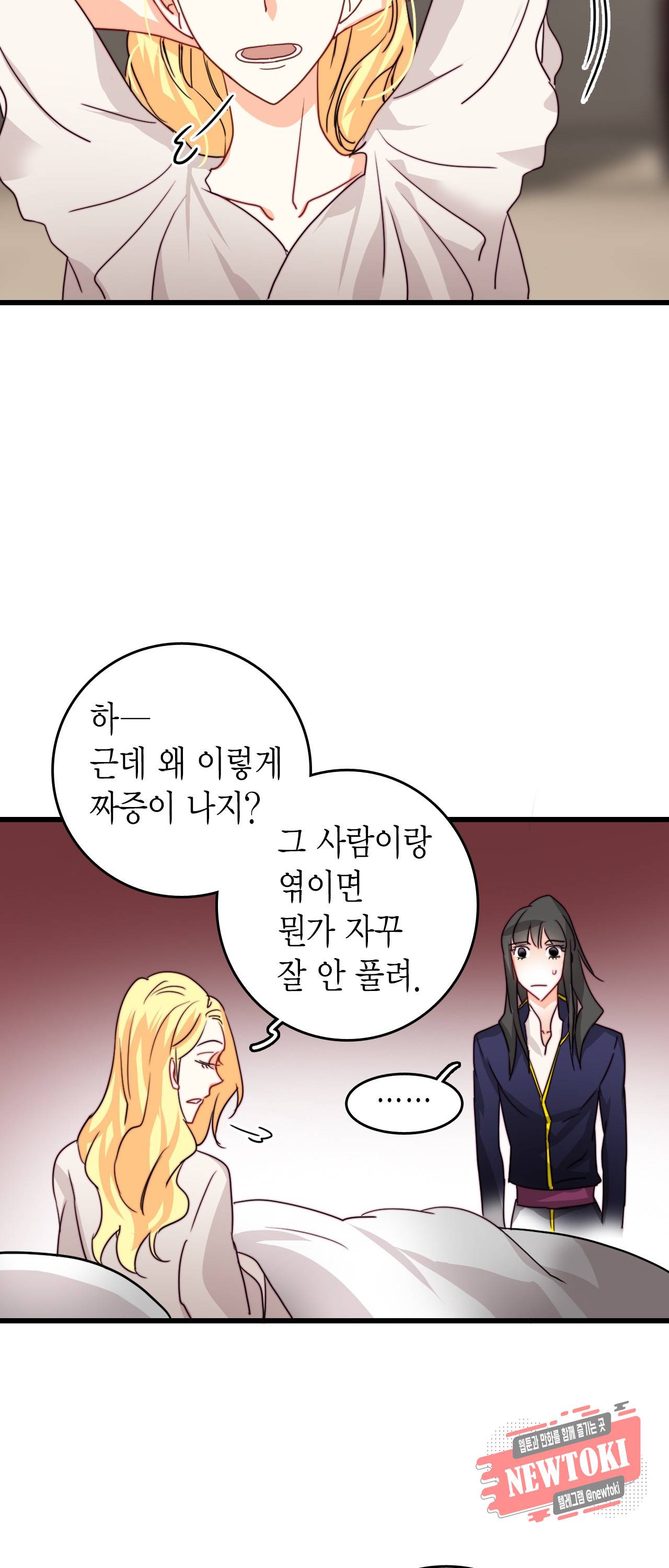 브링 더 러브 15화 23