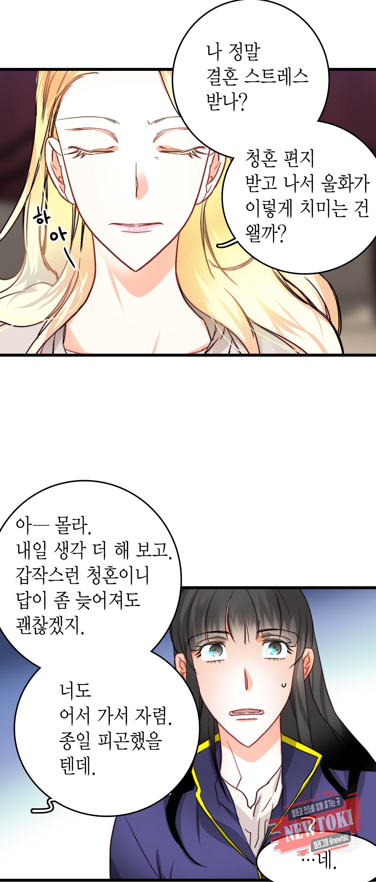 브링 더 러브 15화 24