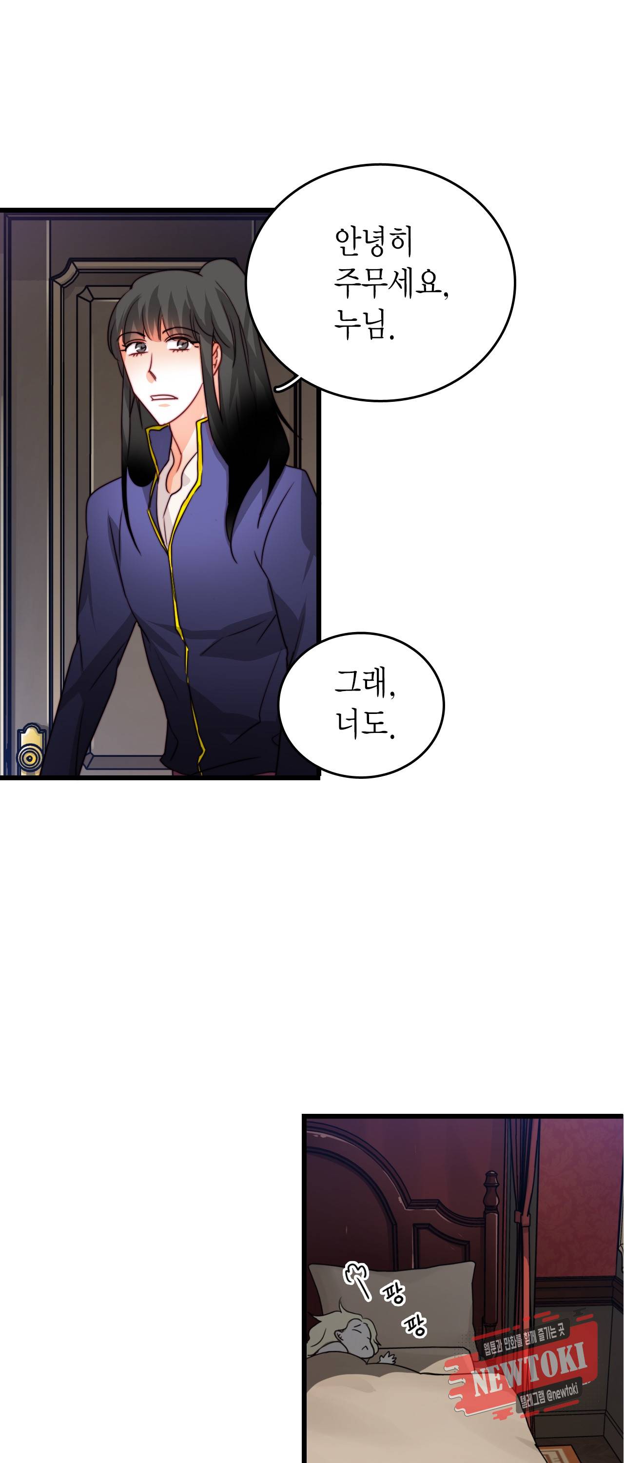 브링 더 러브 15화 26