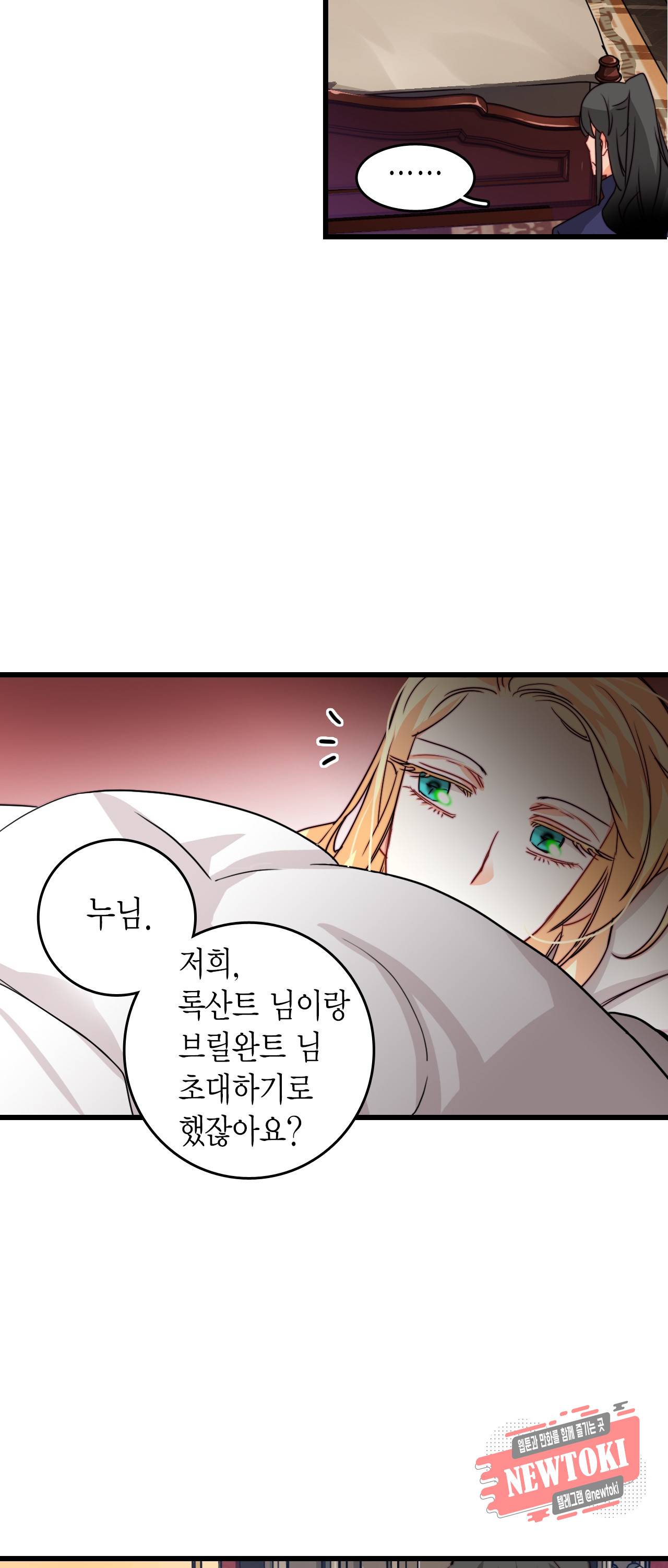 브링 더 러브 15화 27
