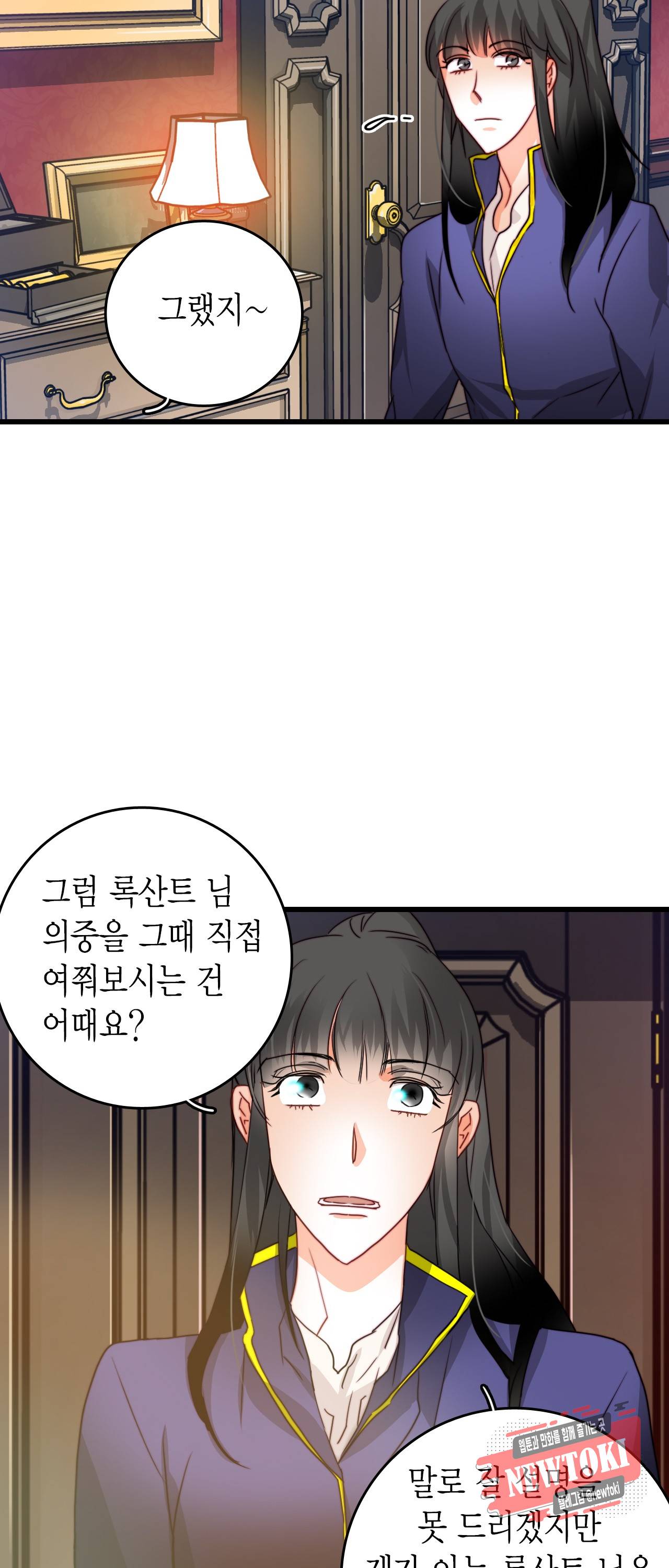 브링 더 러브 15화 28