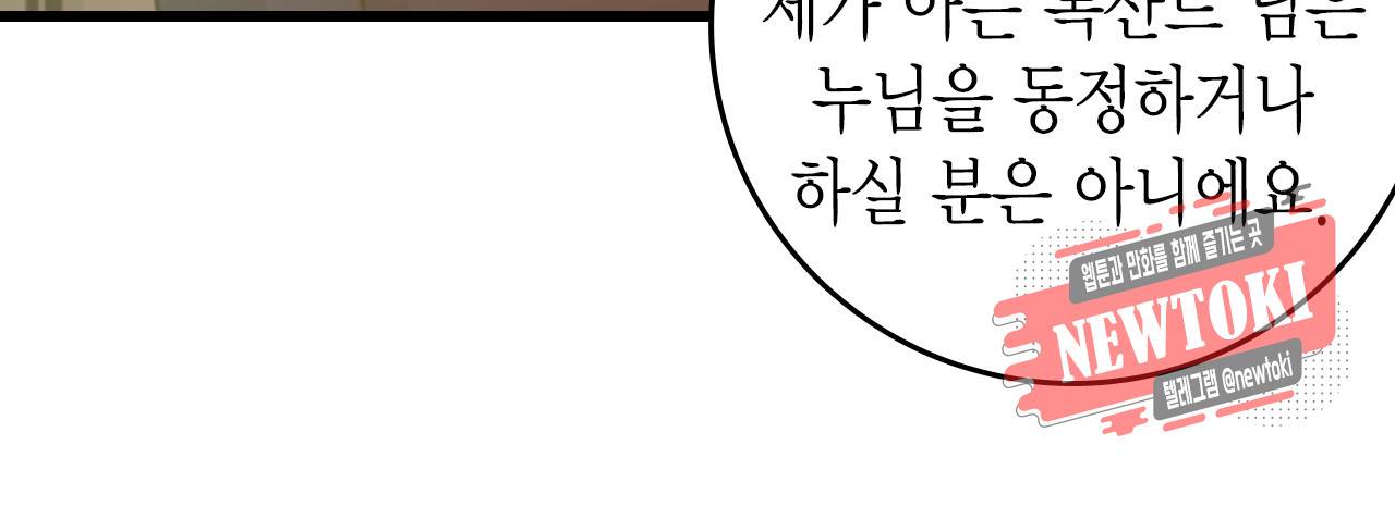 브링 더 러브 15화 29