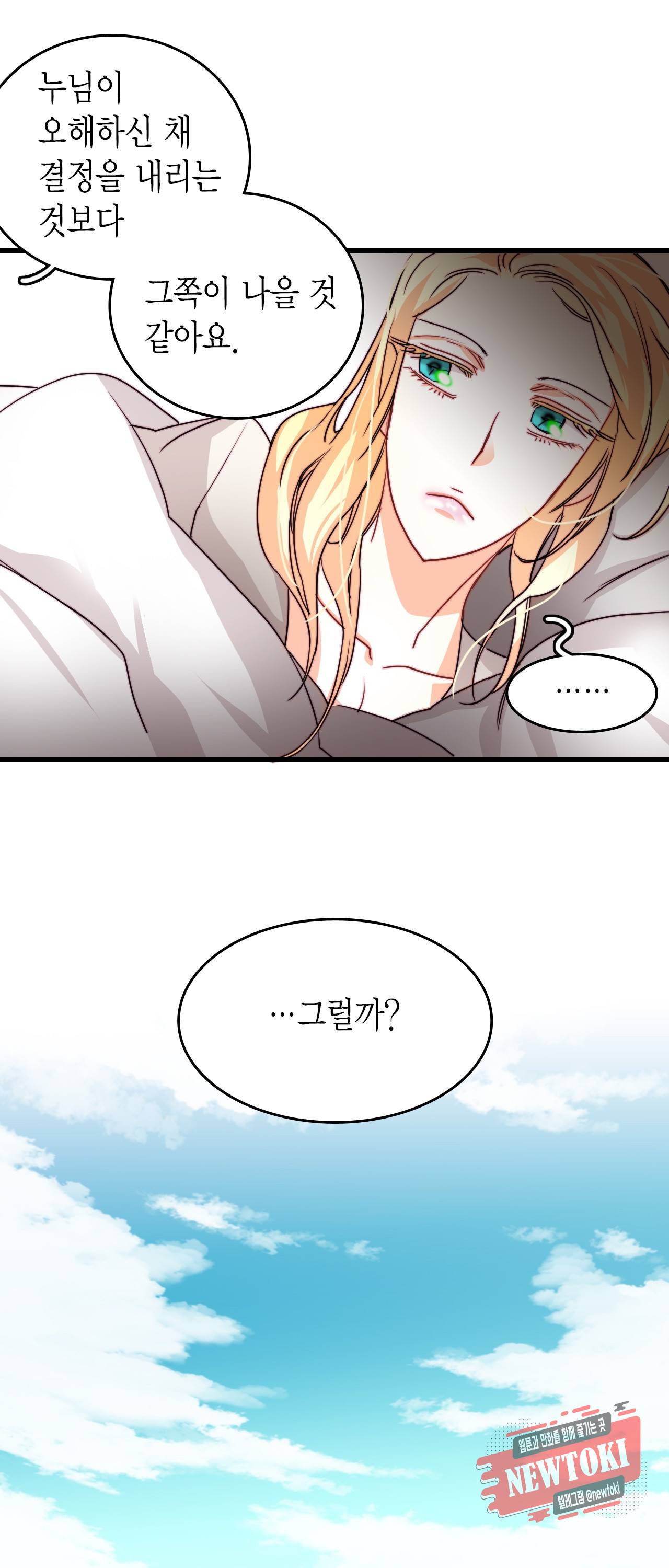 브링 더 러브 15화 30