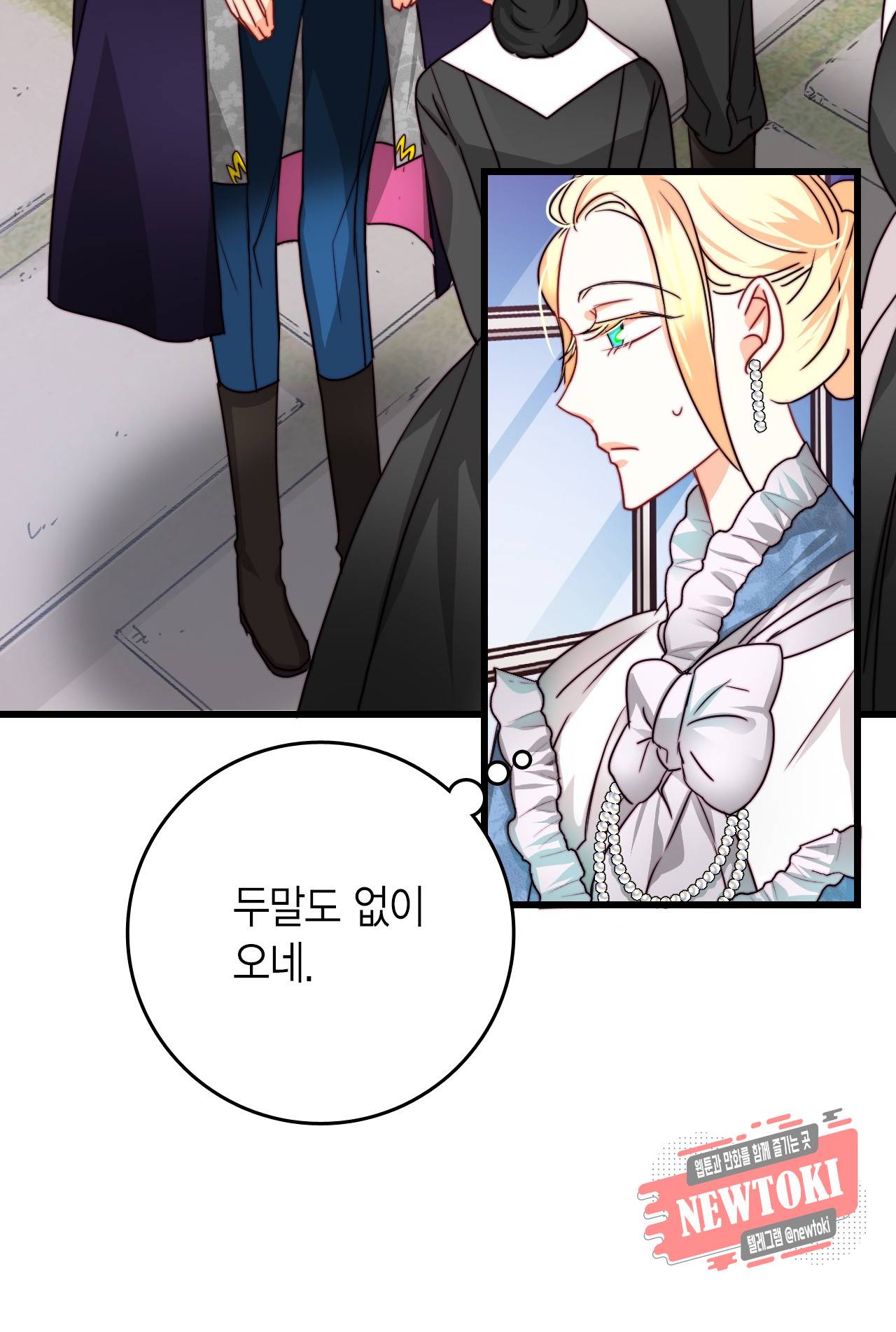 브링 더 러브 15화 33