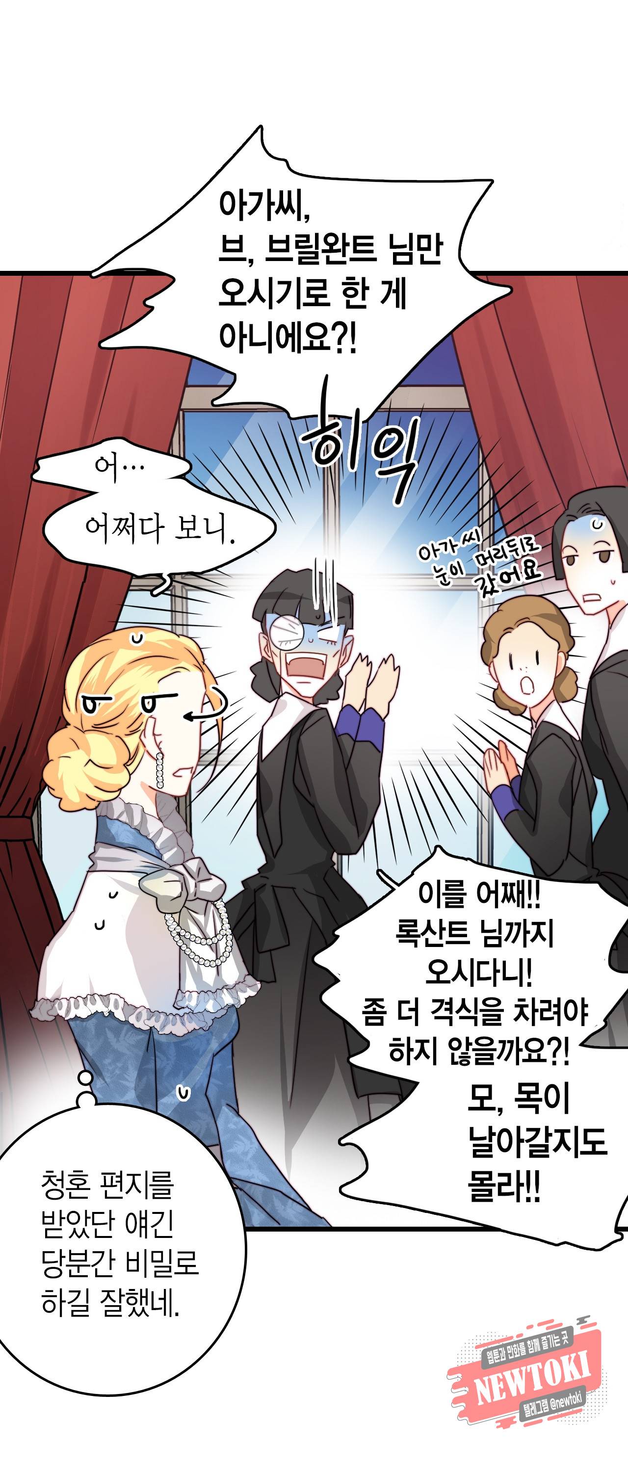 브링 더 러브 15화 34