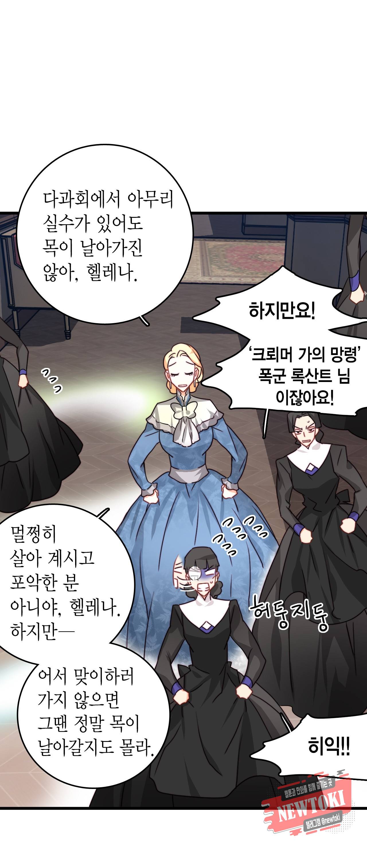브링 더 러브 15화 35