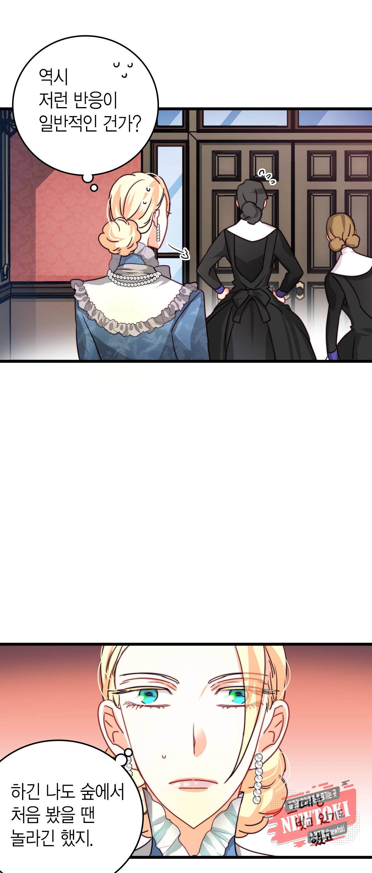 브링 더 러브 15화 36
