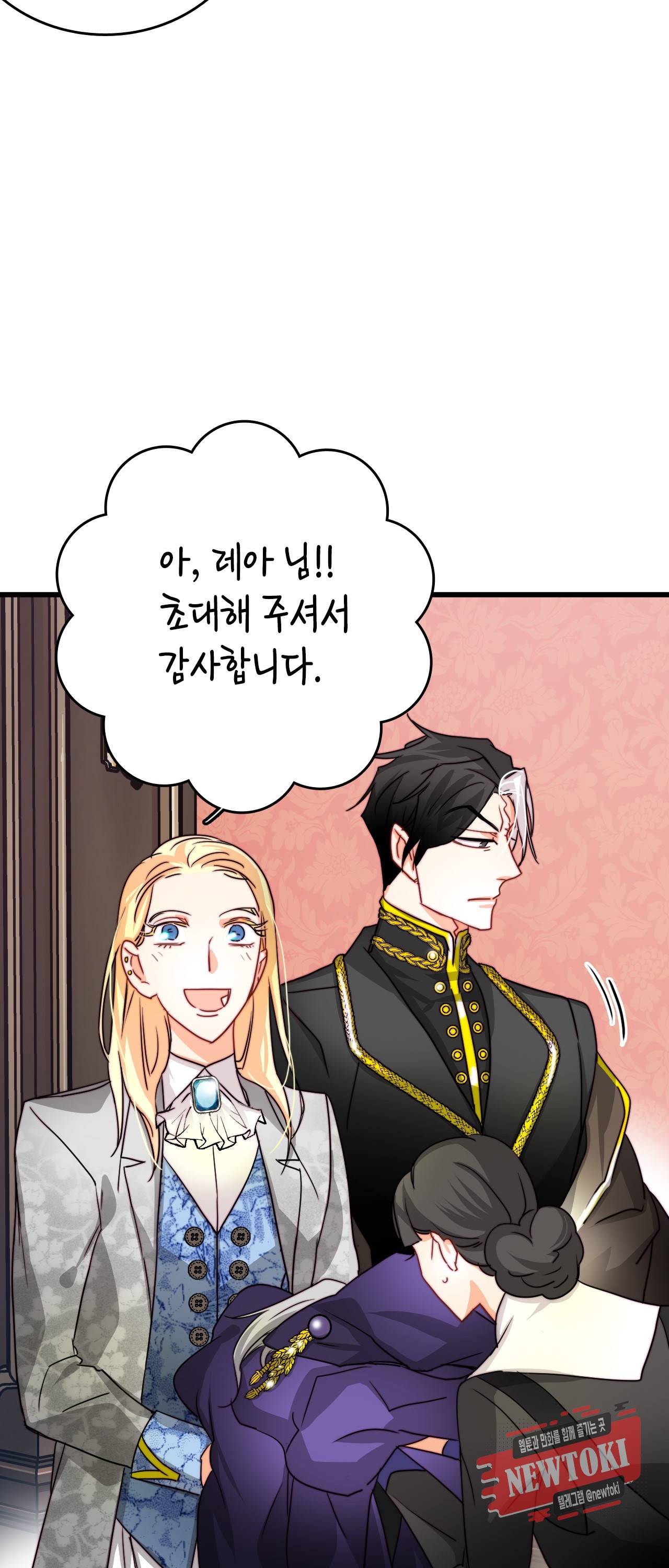 브링 더 러브 15화 37