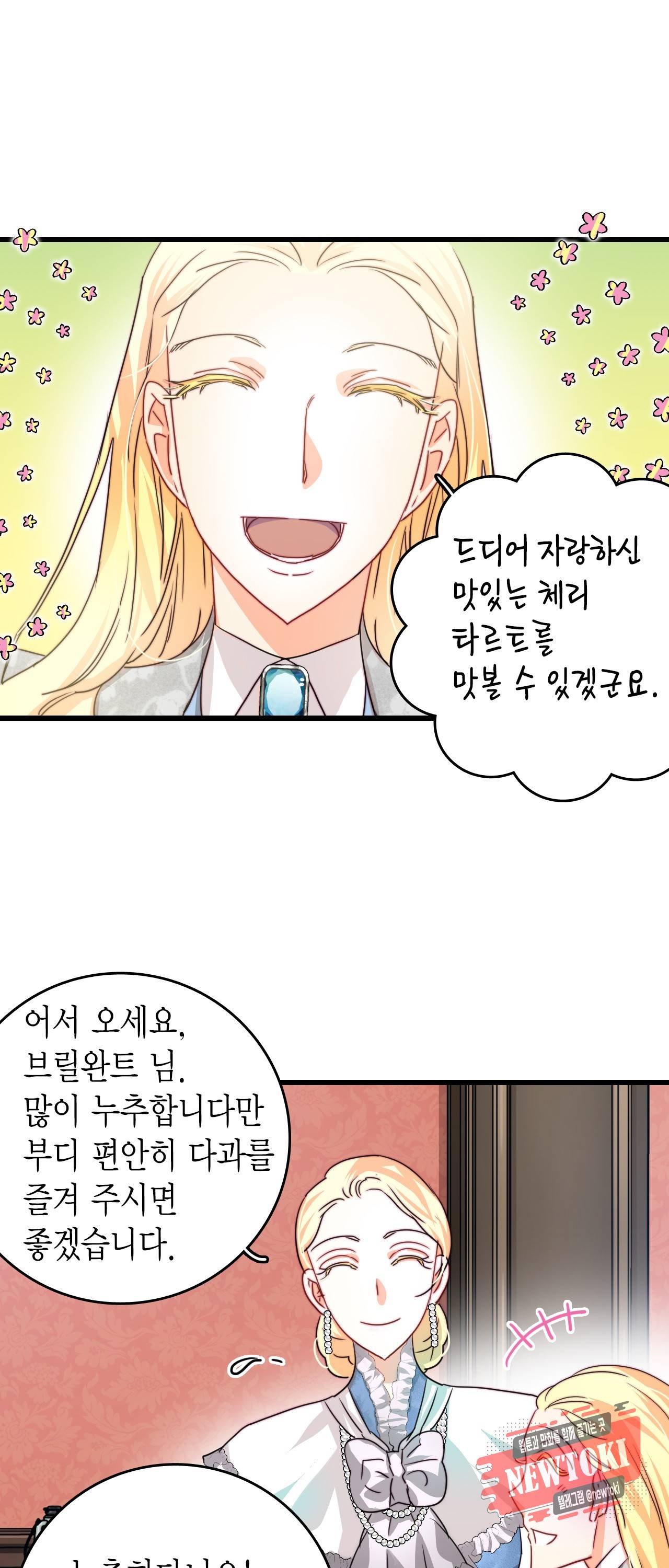 브링 더 러브 15화 39