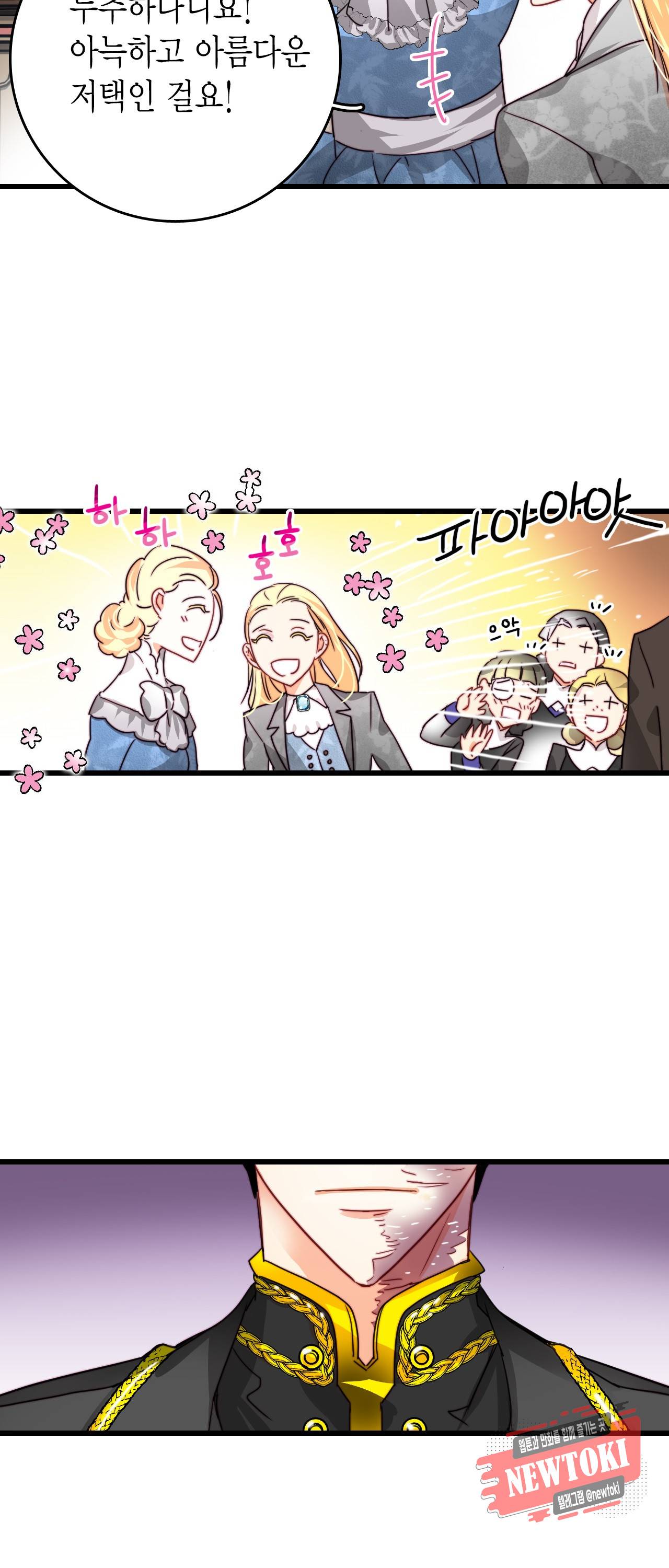 브링 더 러브 15화 40