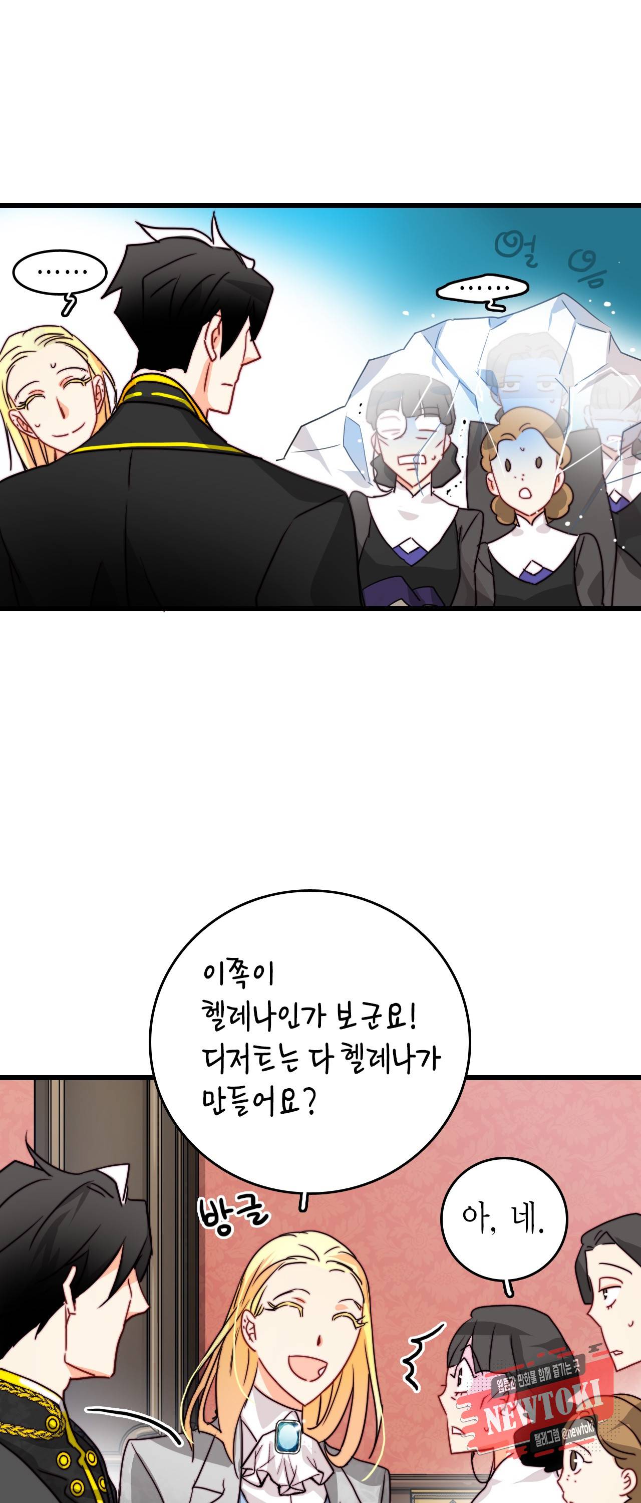 브링 더 러브 15화 42