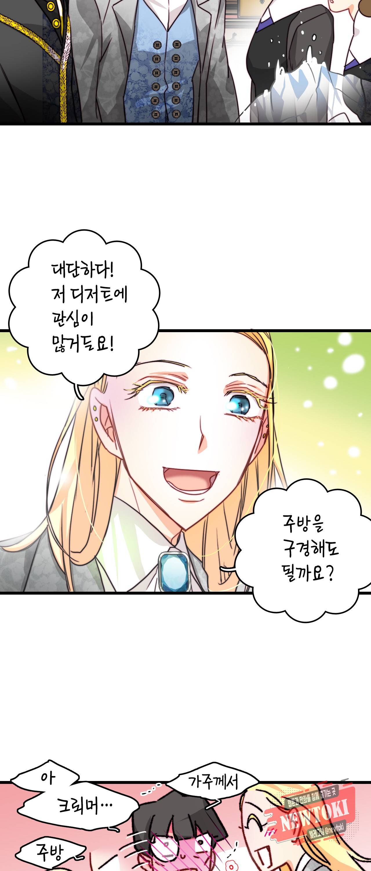 브링 더 러브 15화 43