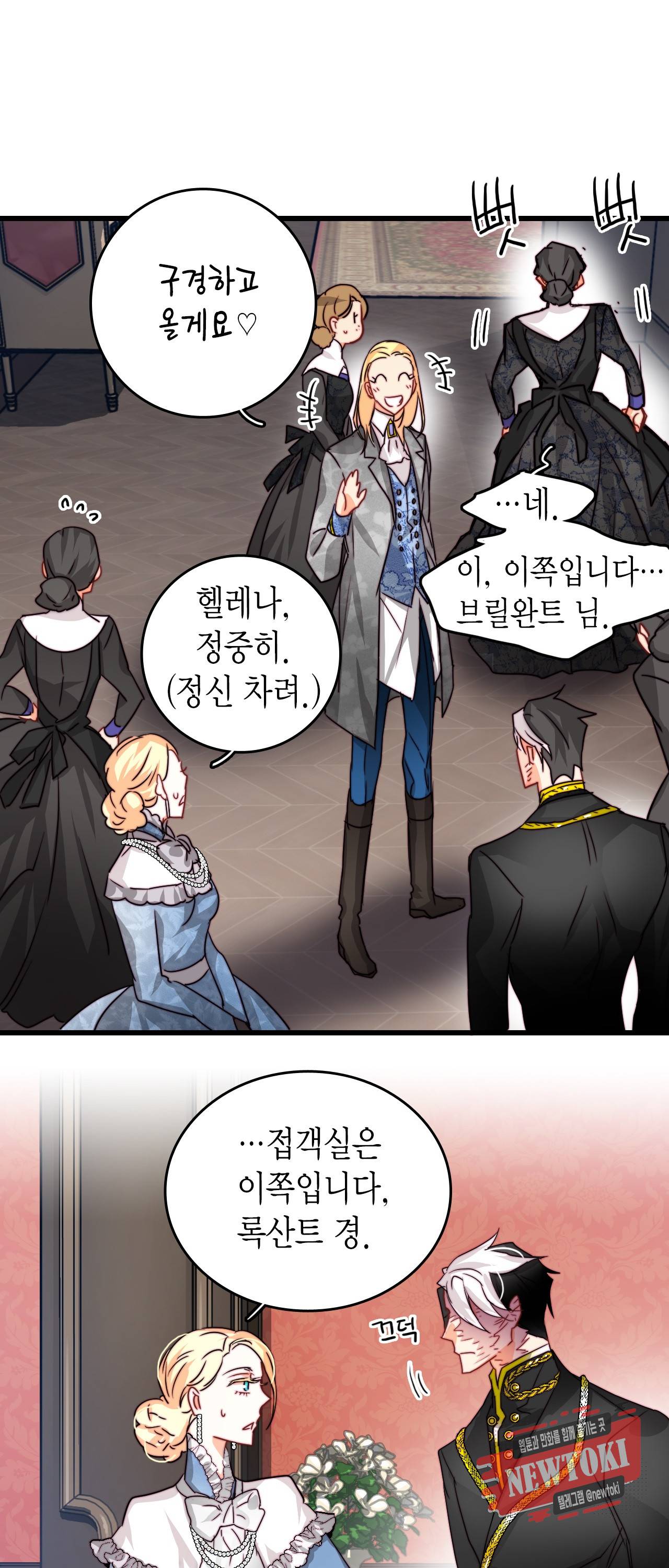 브링 더 러브 15화 45