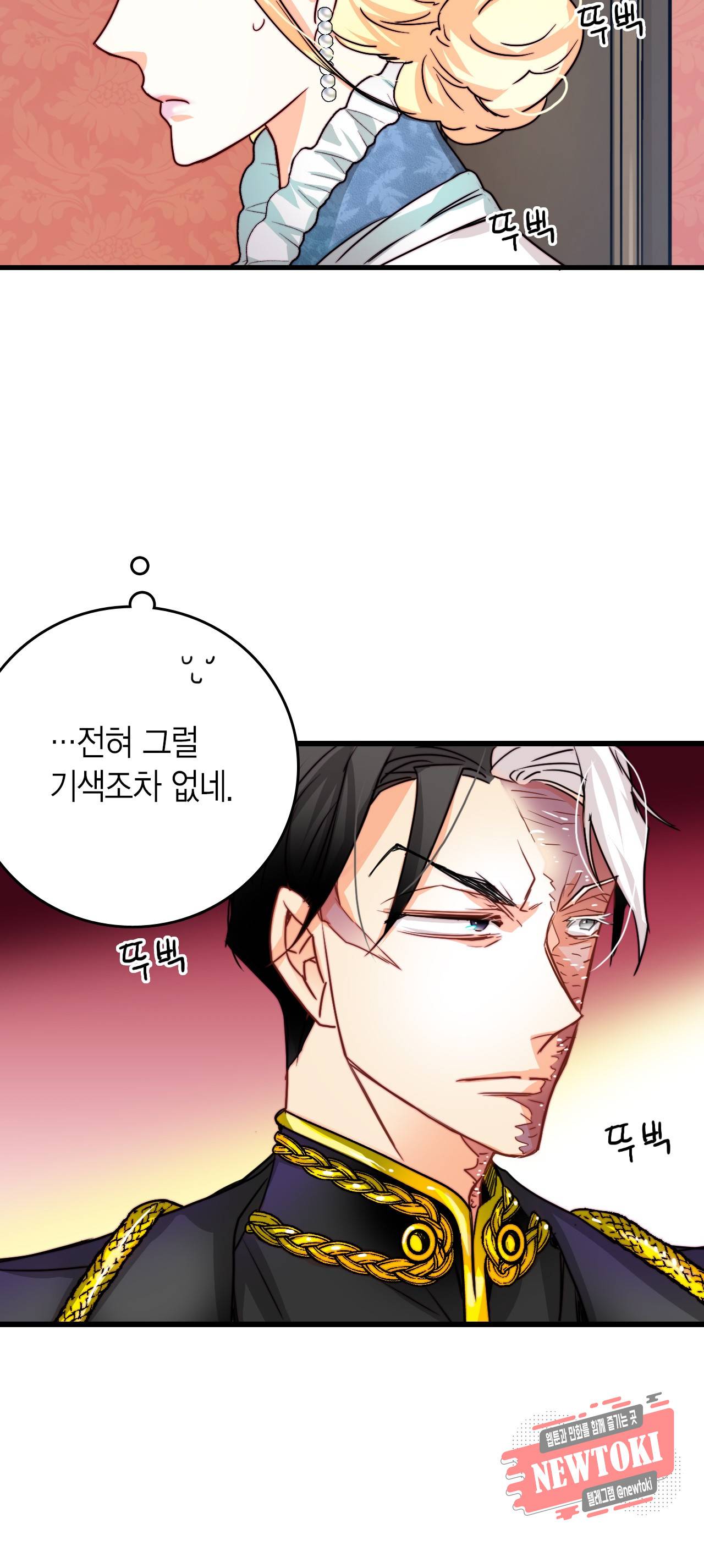 브링 더 러브 15화 47