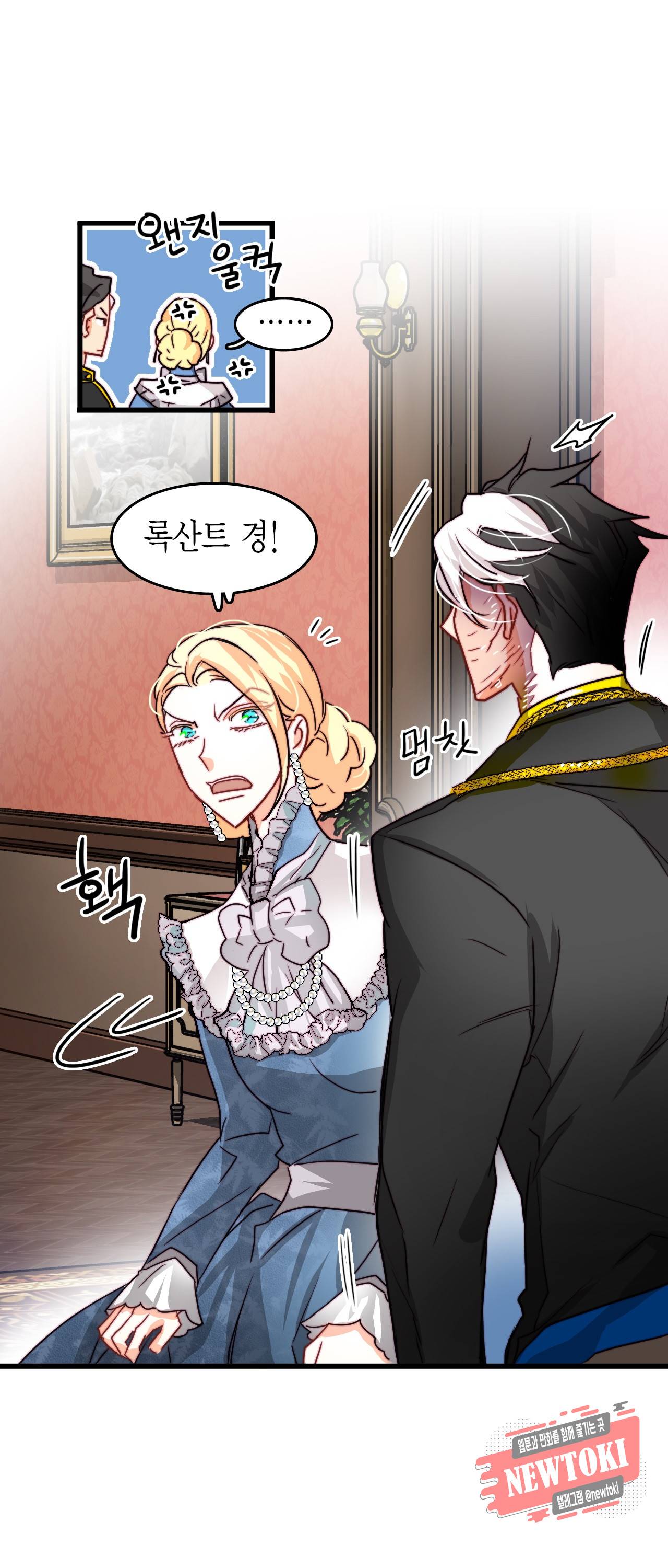 브링 더 러브 15화 48
