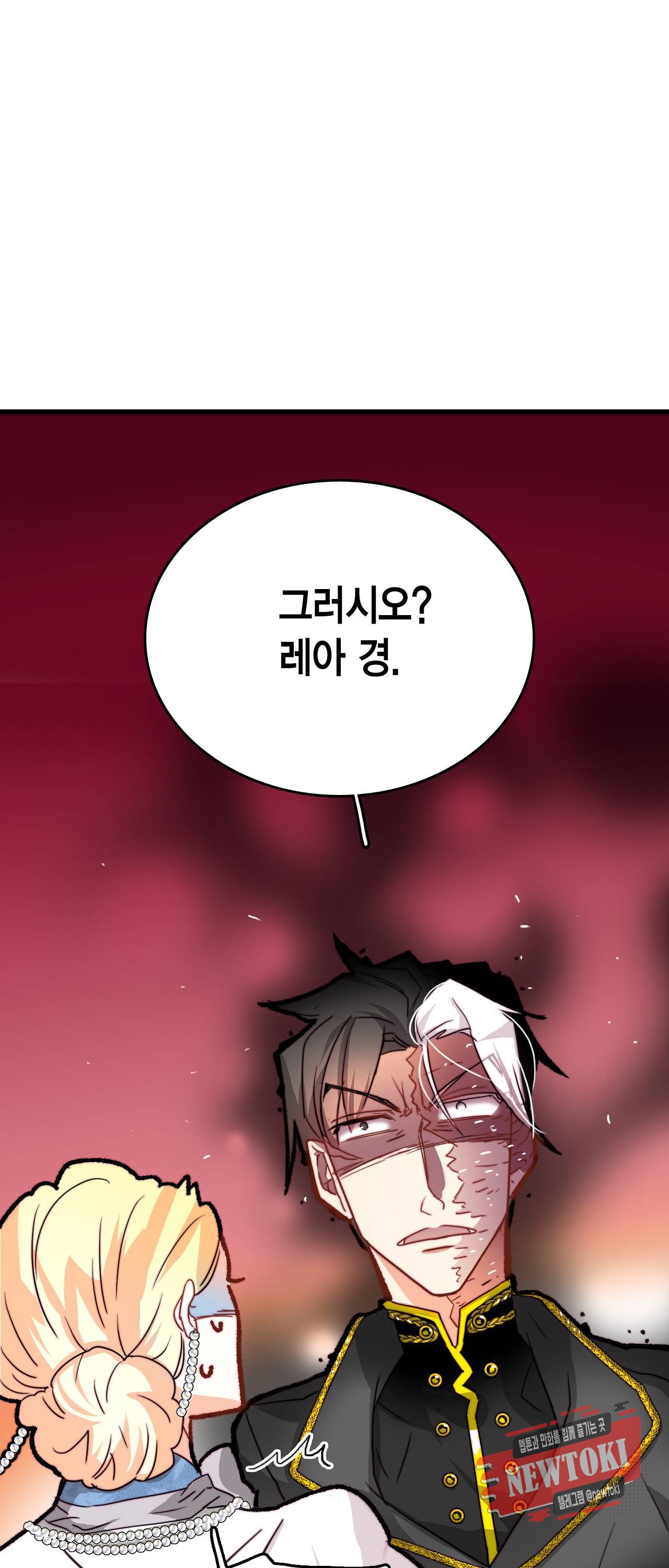 브링 더 러브 15화 51