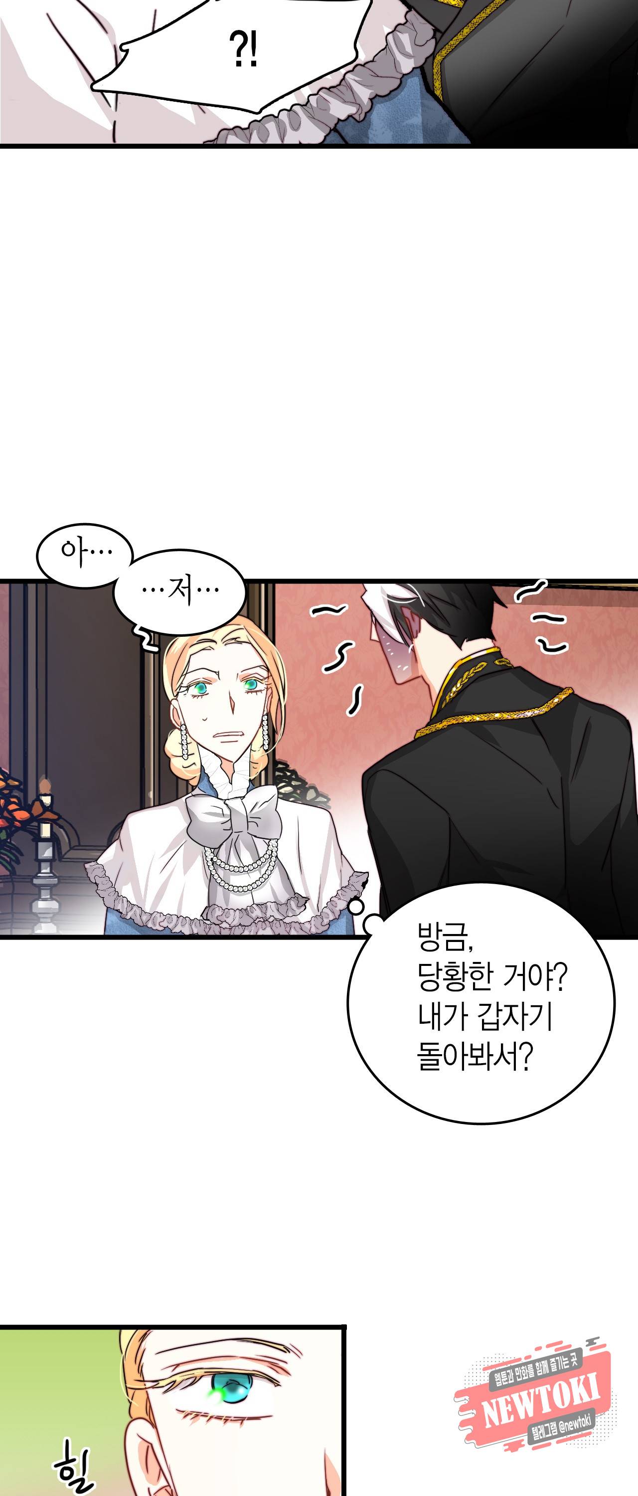 브링 더 러브 15화 52