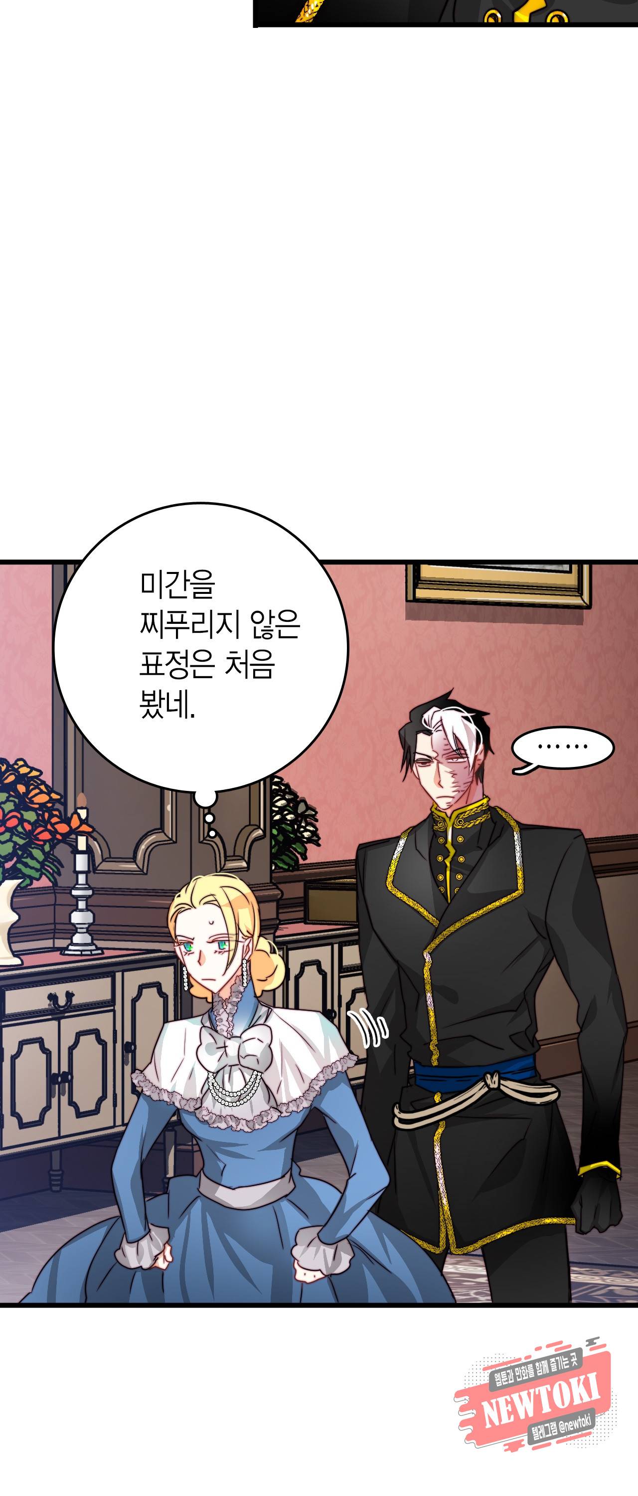 브링 더 러브 15화 54