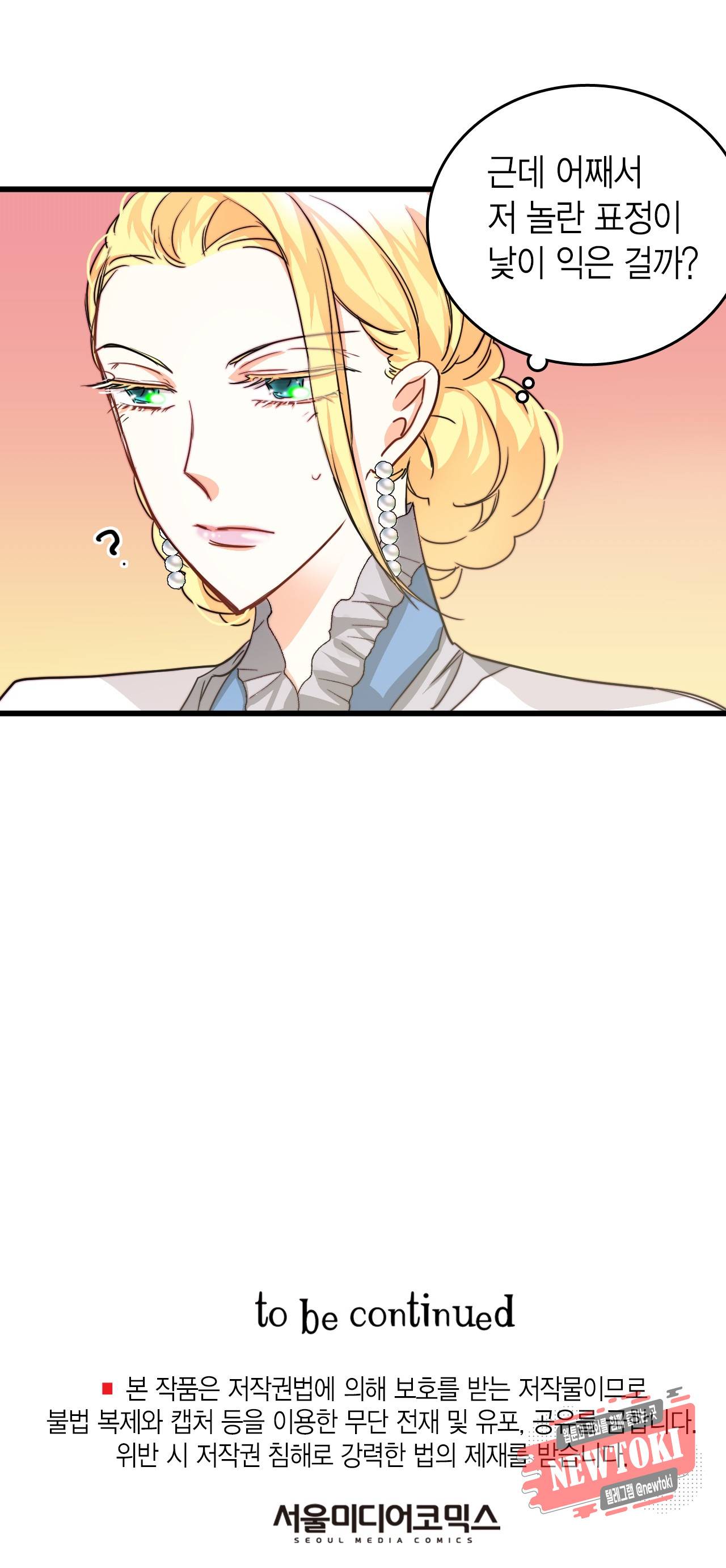 브링 더 러브 15화 55