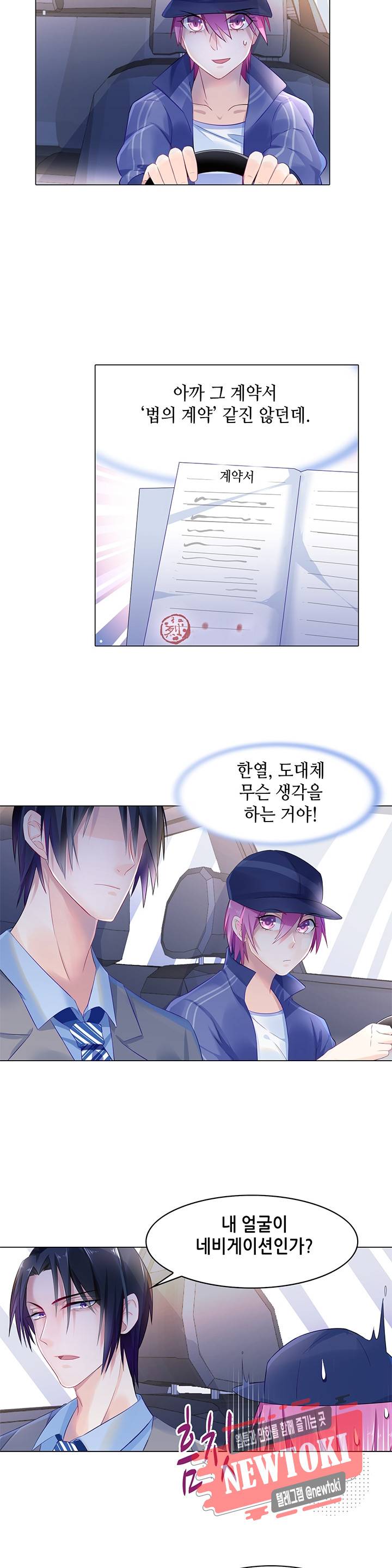 싱글맘은 스파이 19화 2