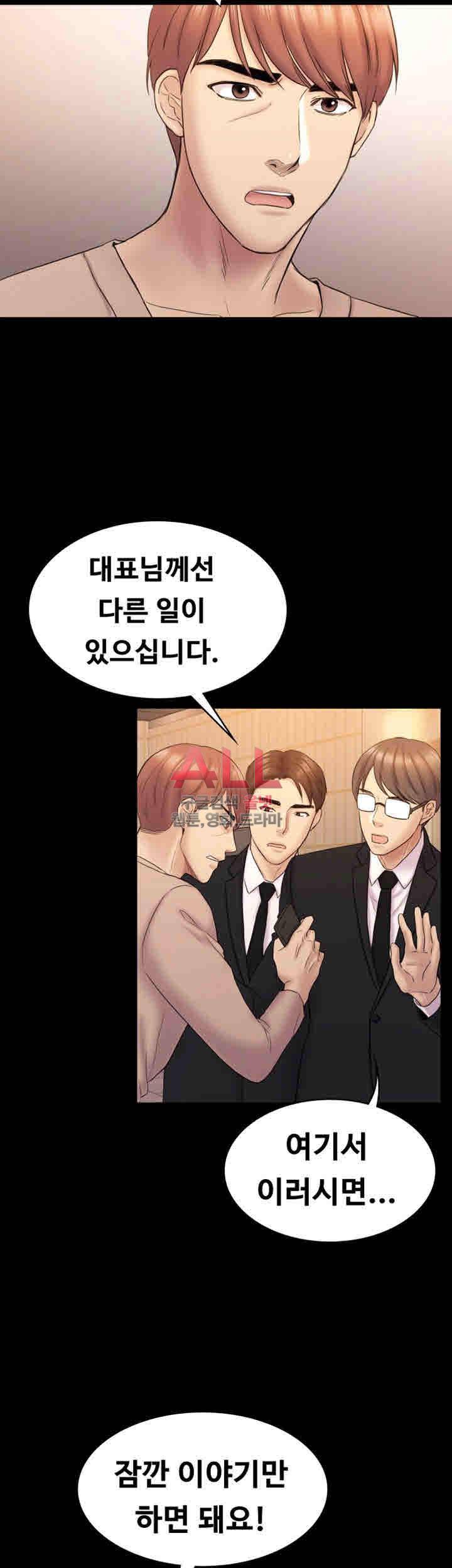 아저씨 63화 5